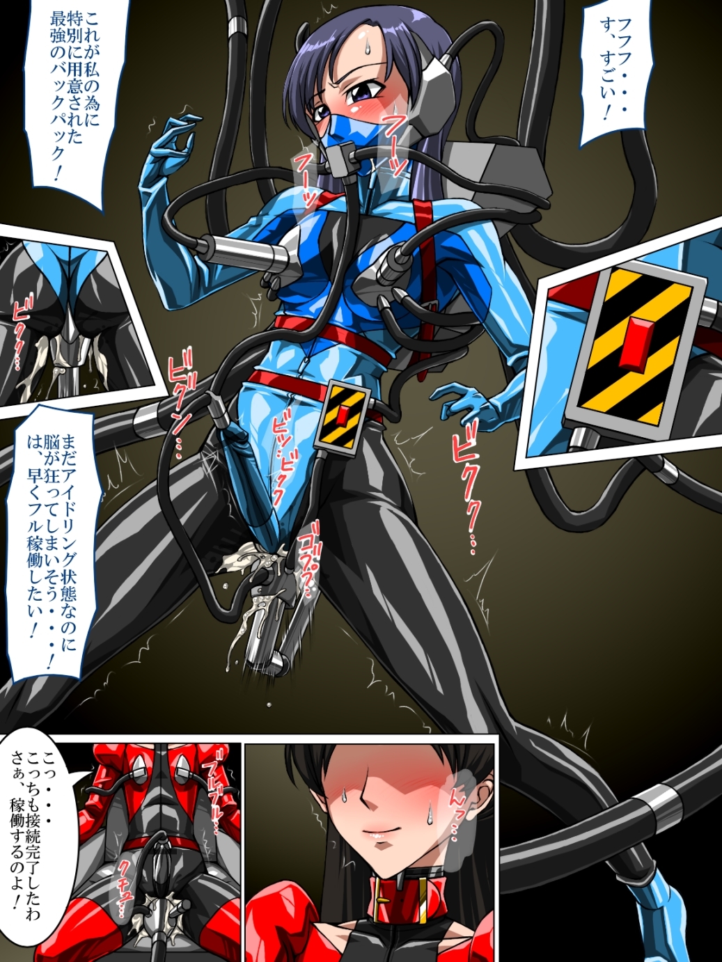 [TMZFのサークル] ロクな目に遭わない戦闘員6 [DL版]