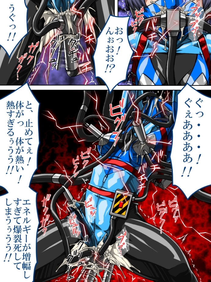 [TMZFのサークル] ロクな目に遭わない戦闘員6 [DL版]