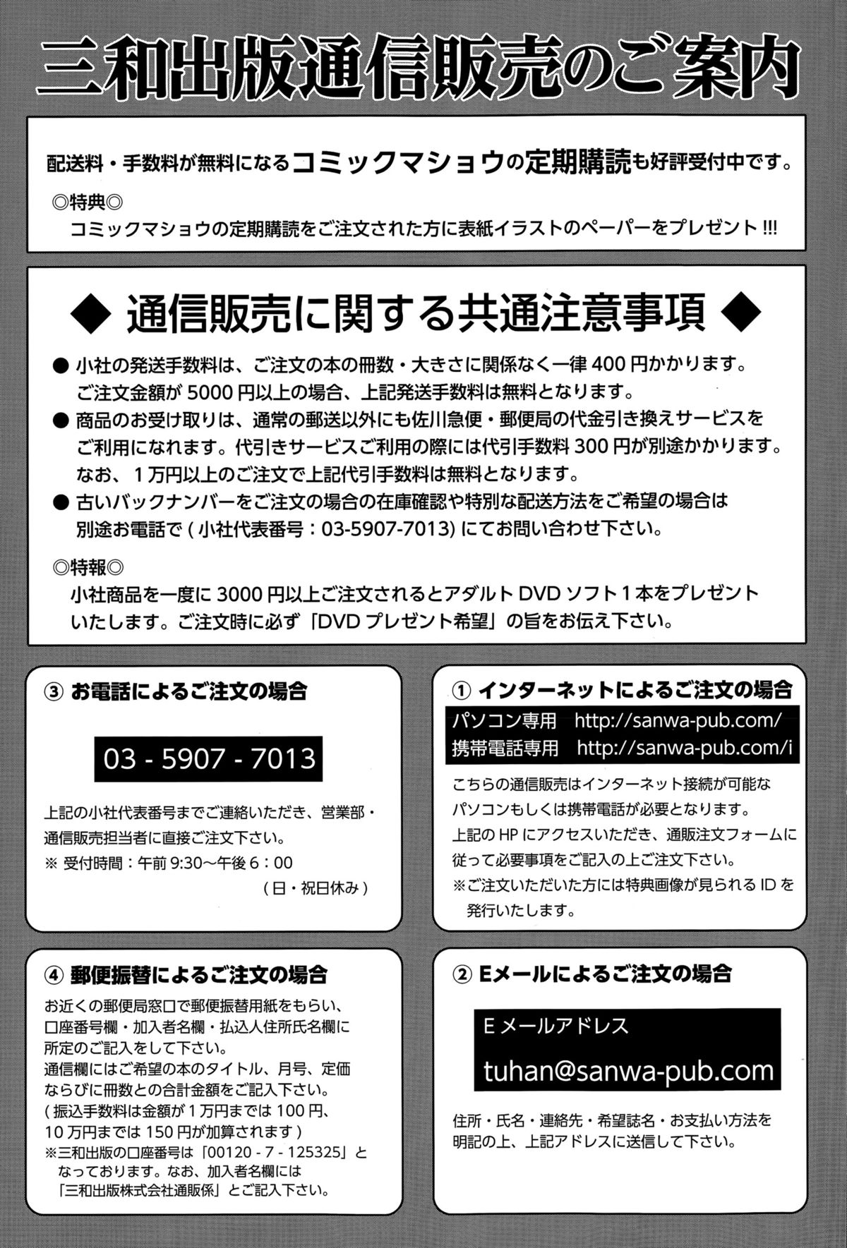 コミック・マショウ 2015年12月号