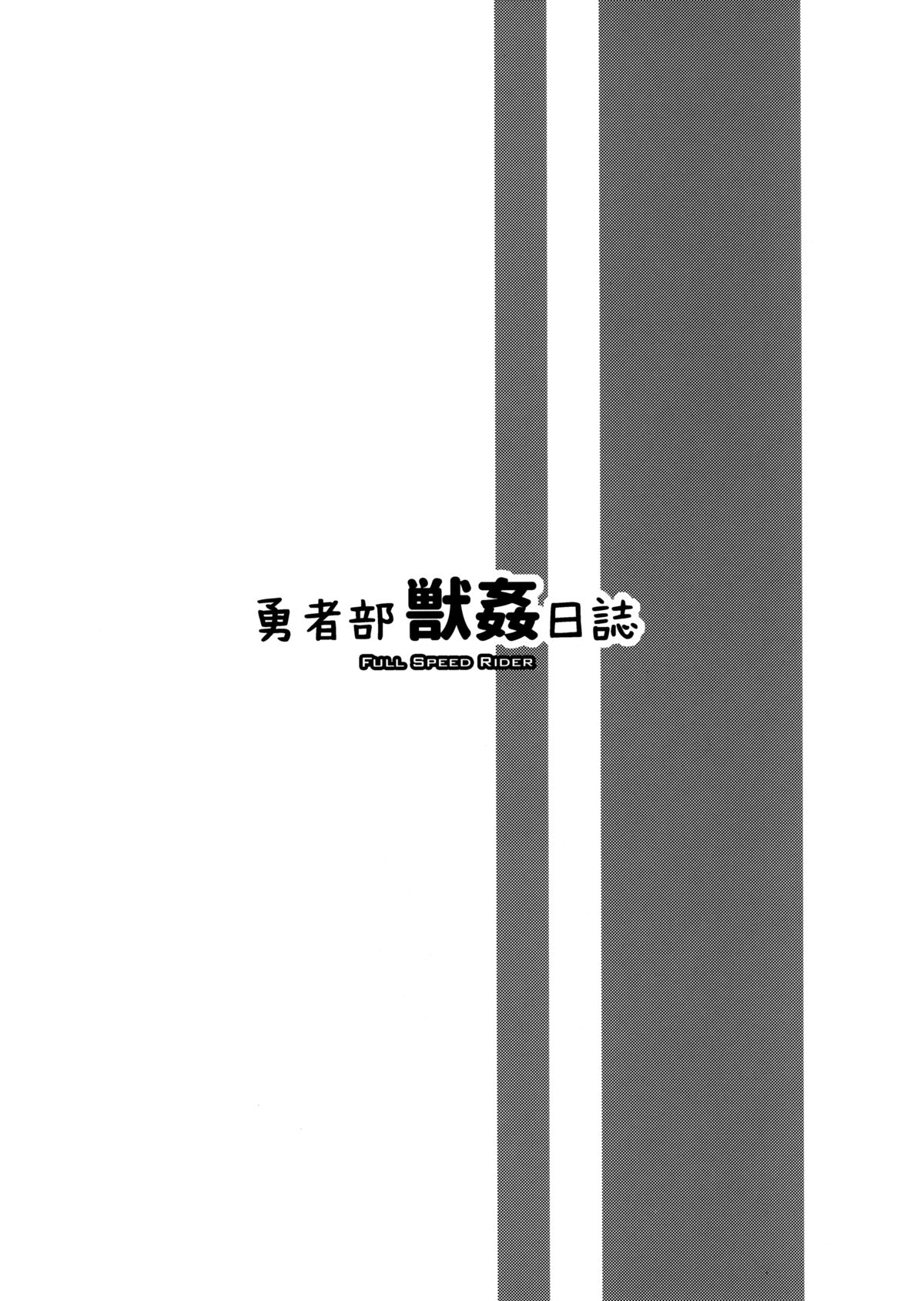 【ゼンソクライダー】ヒーロークラブ獣姦ログ（英語）{チョコレートスキャン}