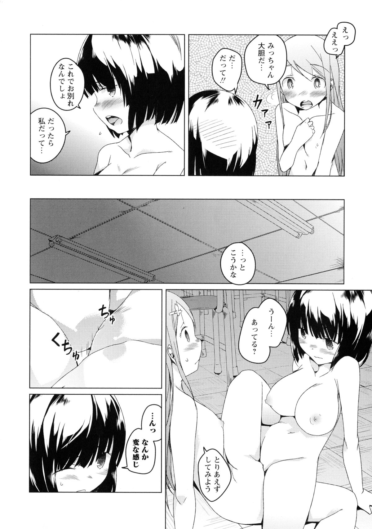 [アンソロジー] 黄百合 -Falling In Love With A Classmate-