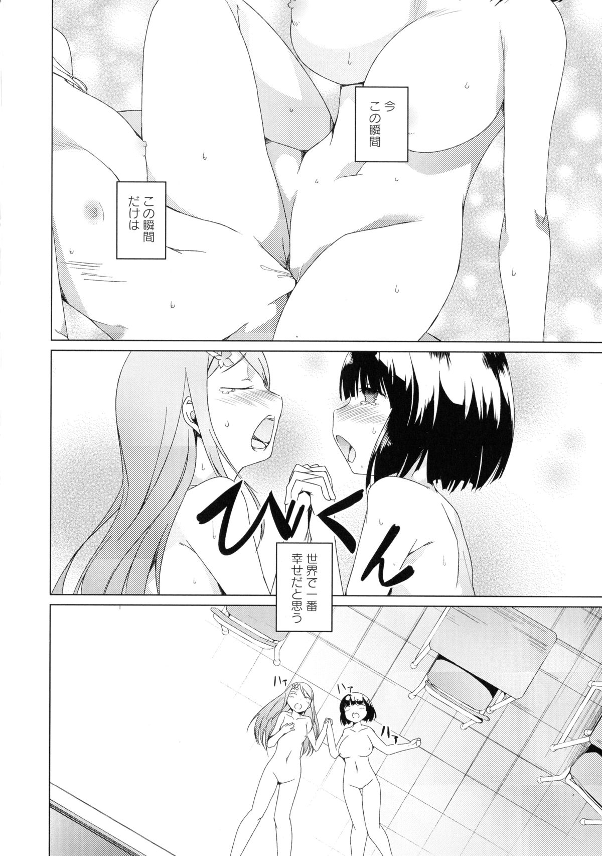 [アンソロジー] 黄百合 -Falling In Love With A Classmate-