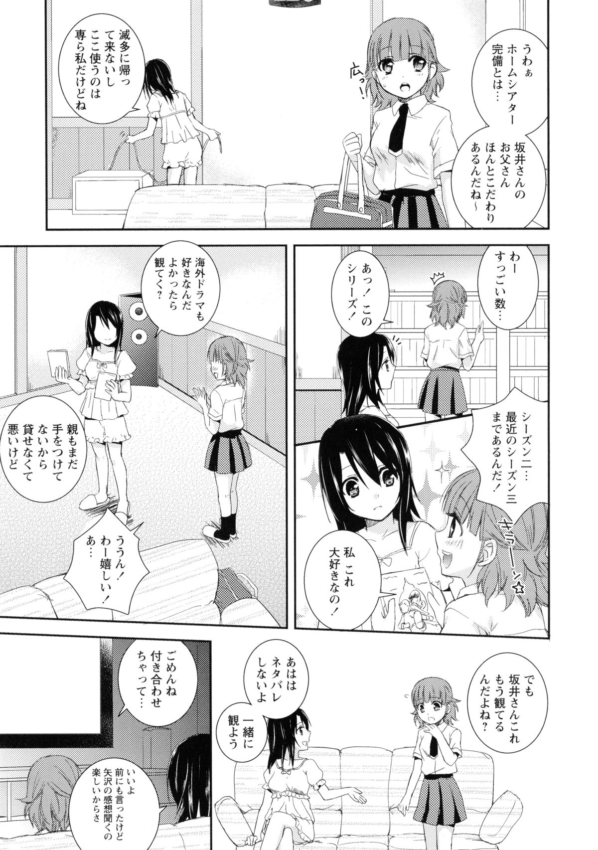 [アンソロジー] 黄百合 -Falling In Love With A Classmate-