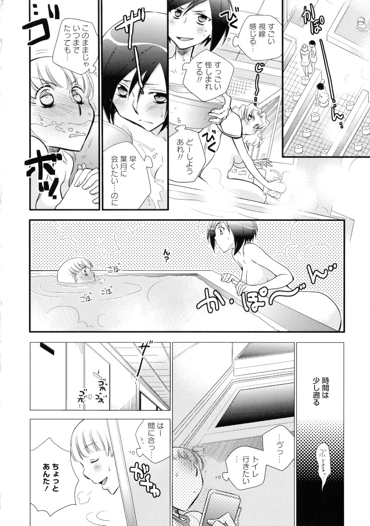 [アンソロジー] 黄百合 -Falling In Love With A Classmate-