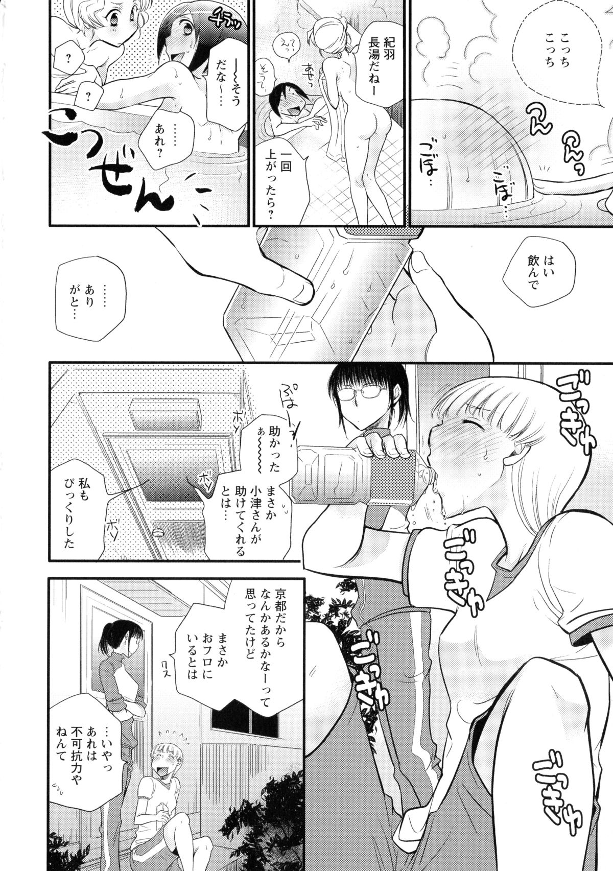 [アンソロジー] 黄百合 -Falling In Love With A Classmate-