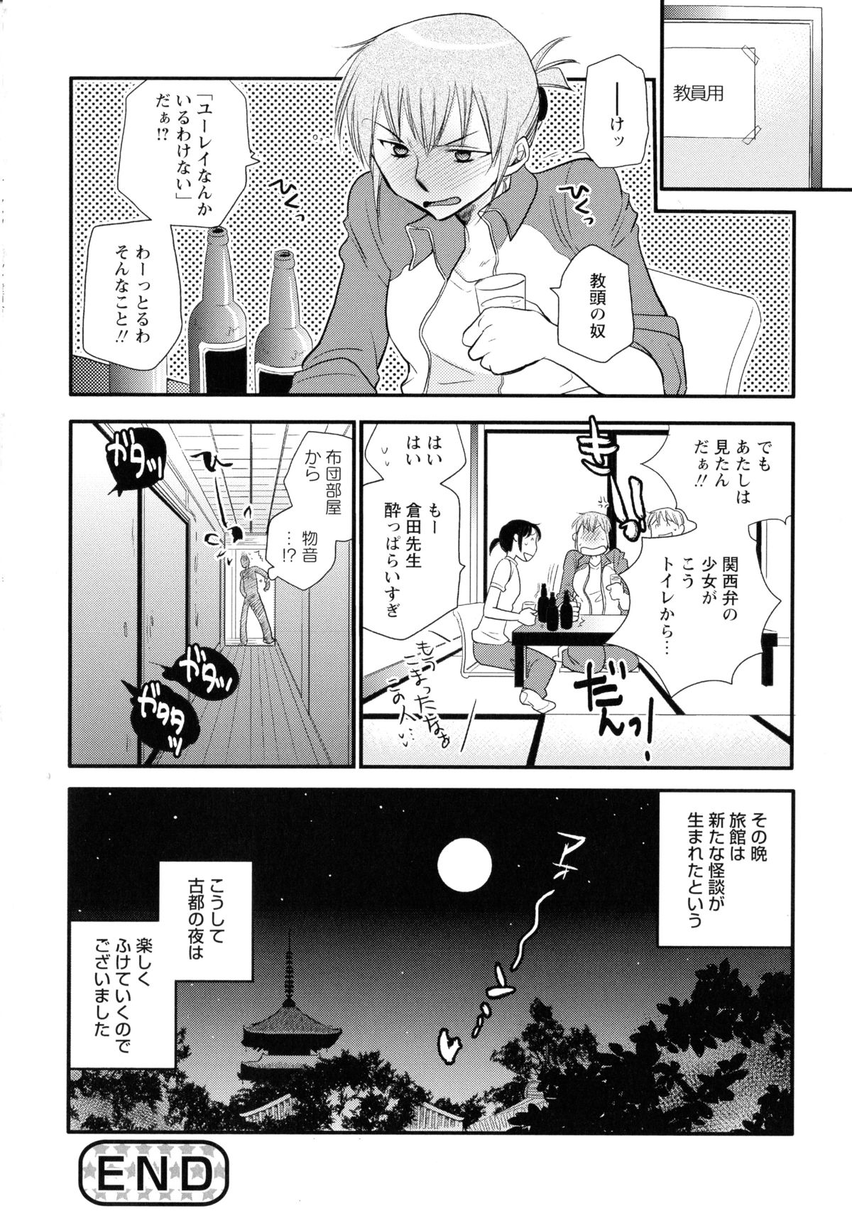 [アンソロジー] 黄百合 -Falling In Love With A Classmate-