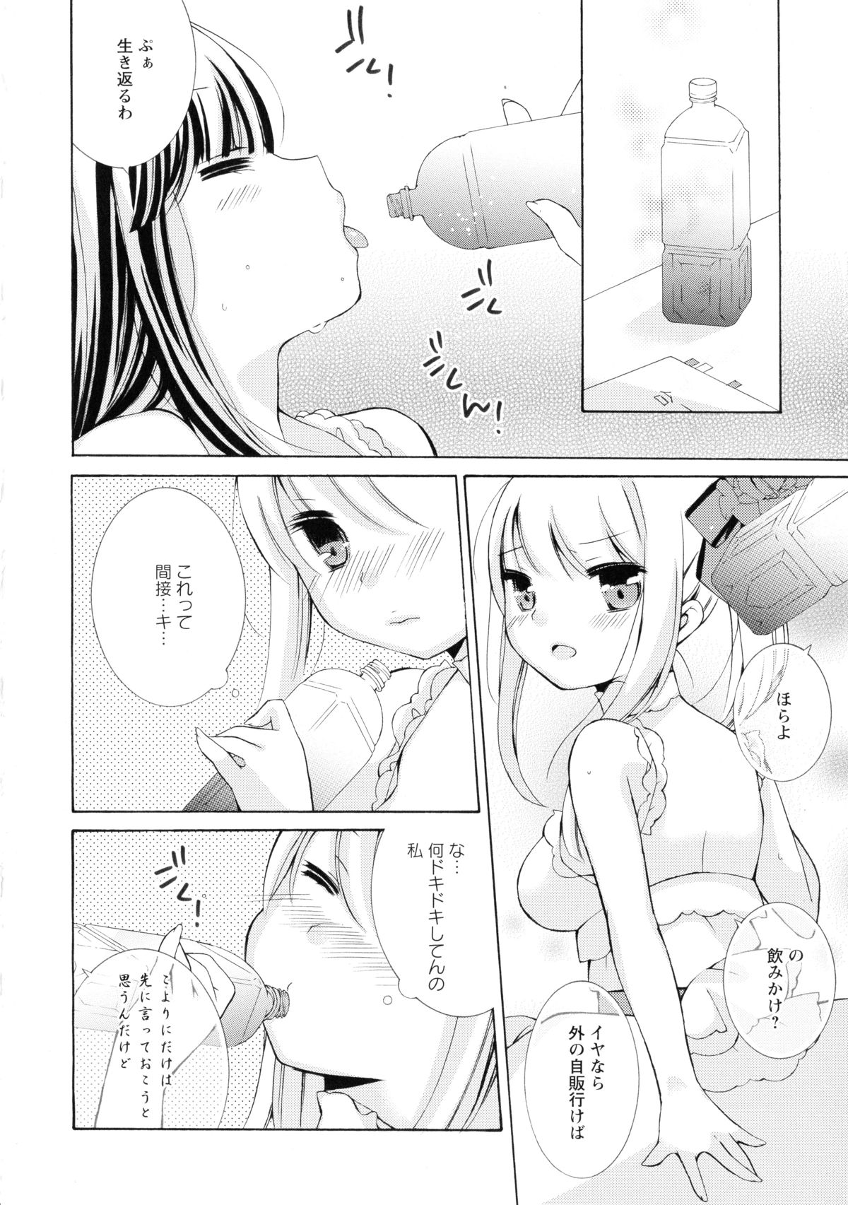 [アンソロジー] 黄百合 -Falling In Love With A Classmate-