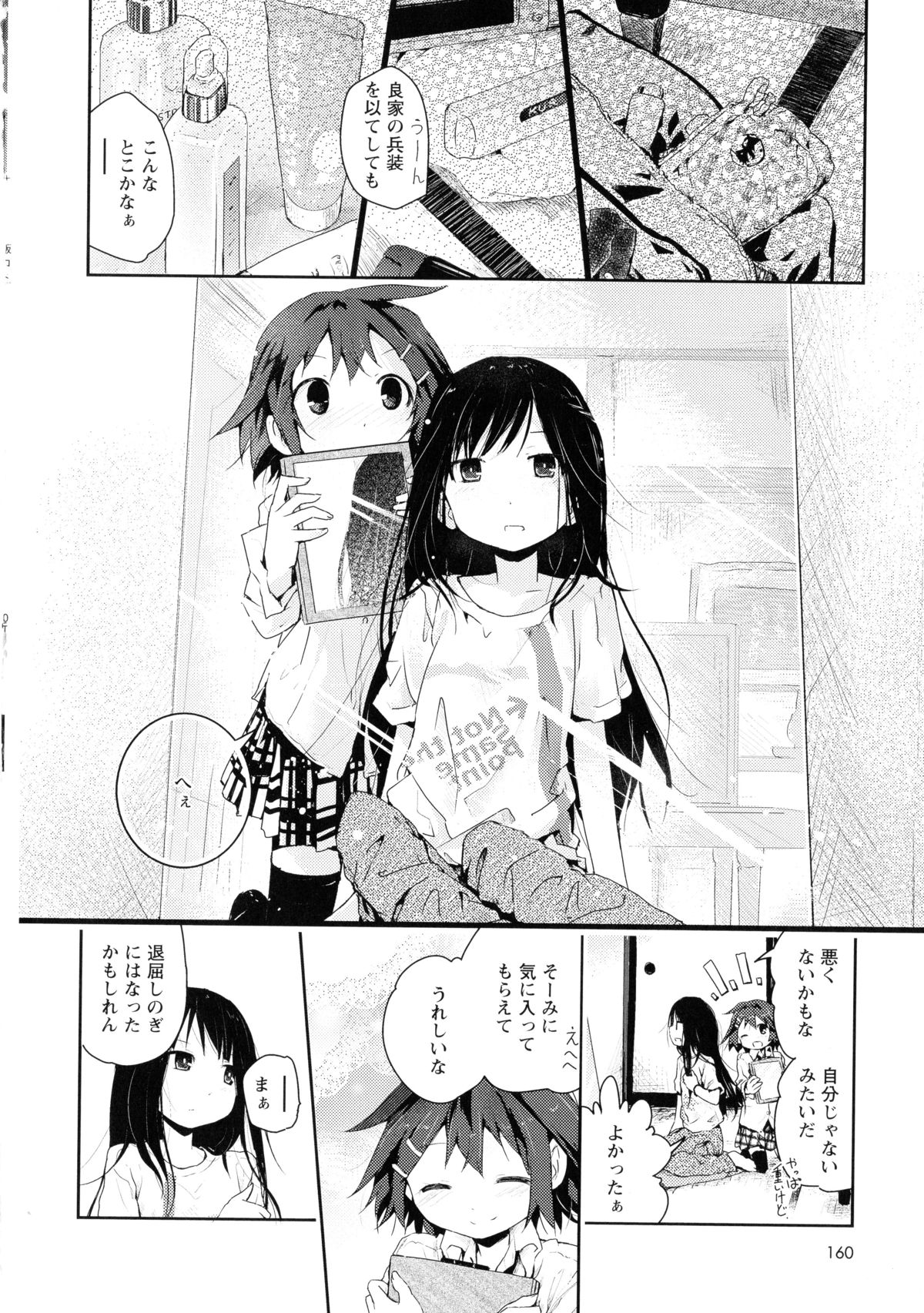 [アンソロジー] 黄百合 -Falling In Love With A Classmate-