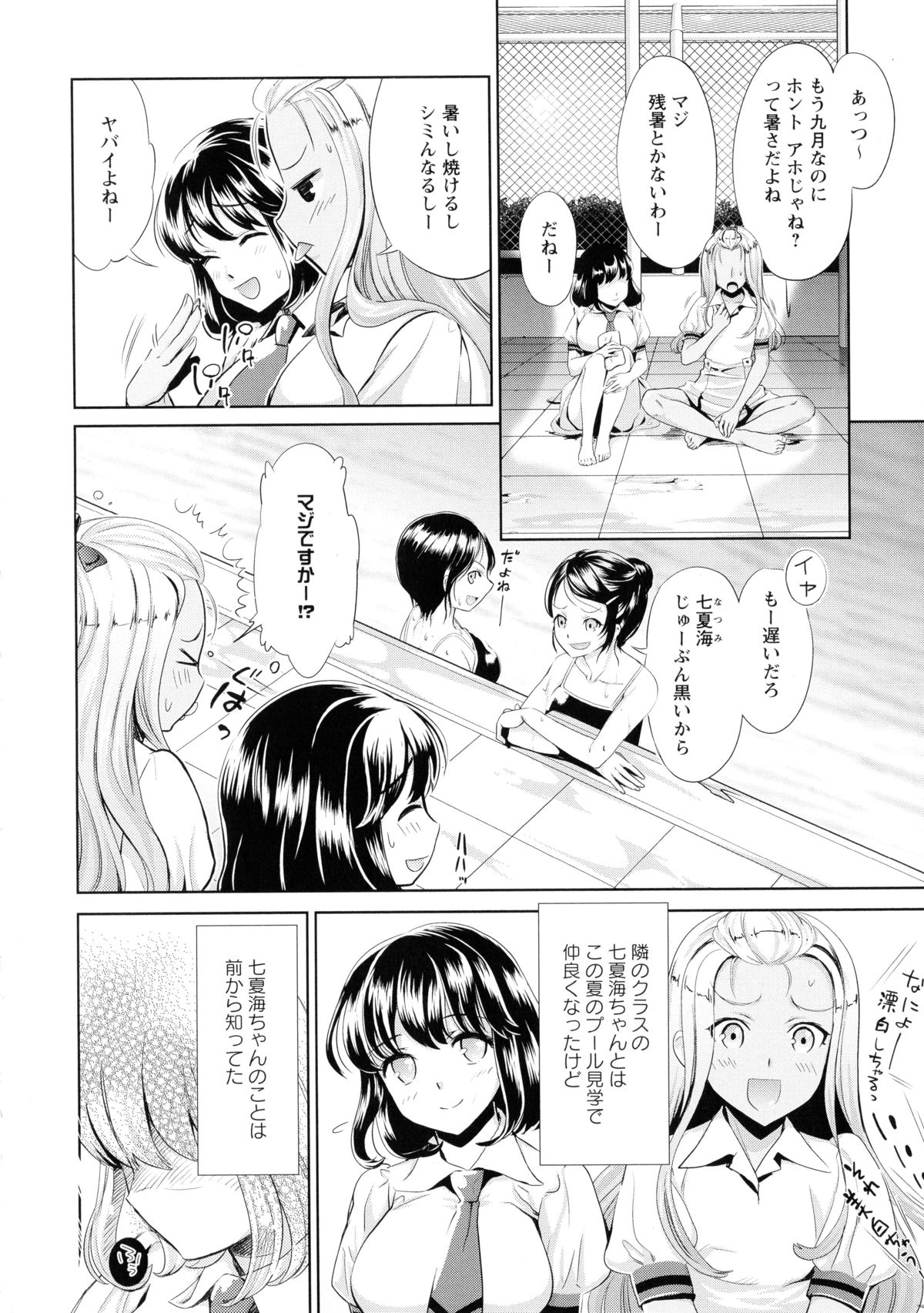 [アンソロジー] 黄百合 -Falling In Love With A Classmate-