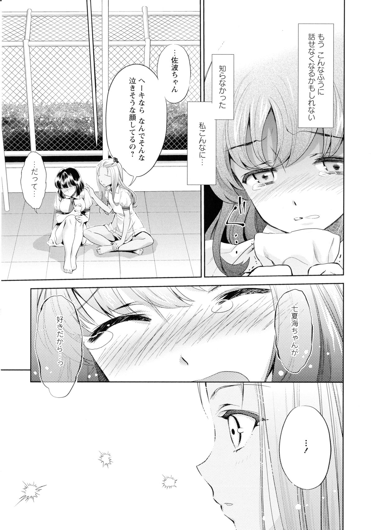 [アンソロジー] 黄百合 -Falling In Love With A Classmate-