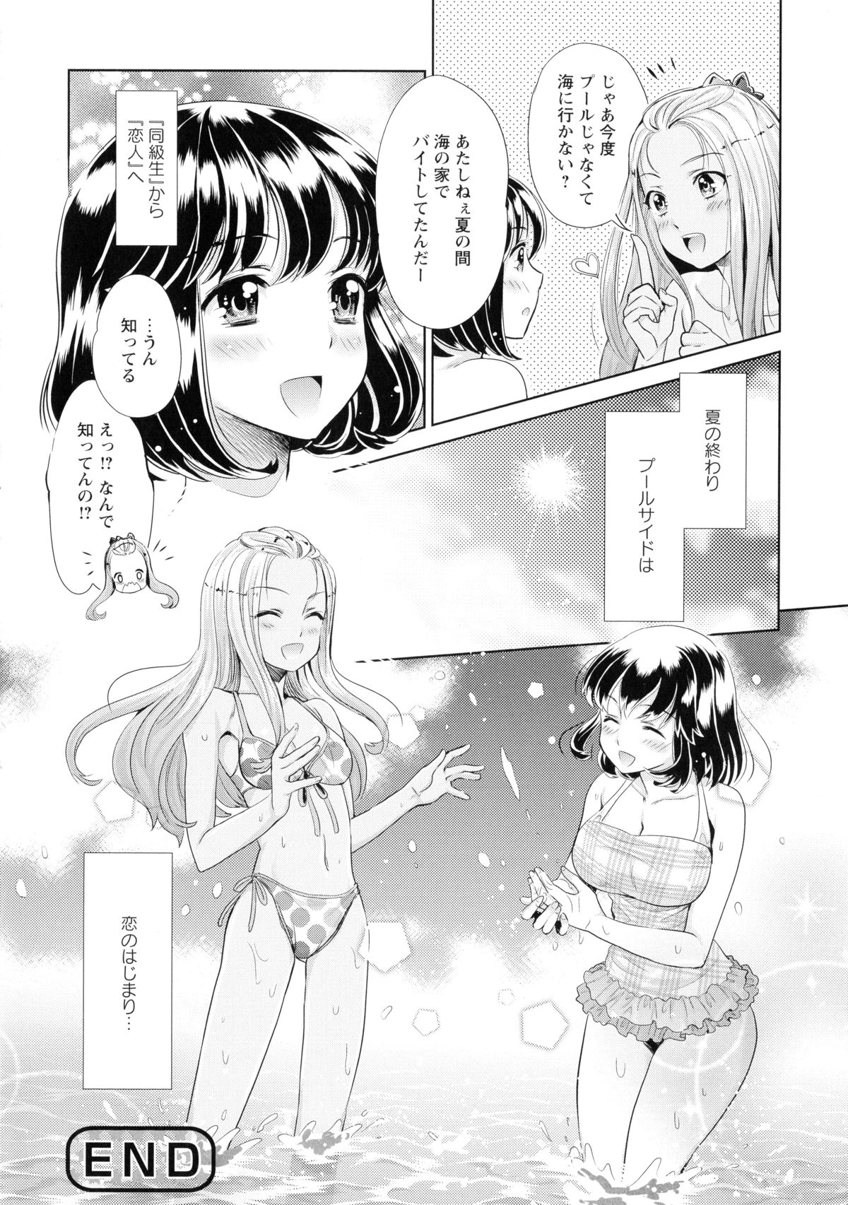 [アンソロジー] 黄百合 -Falling In Love With A Classmate-