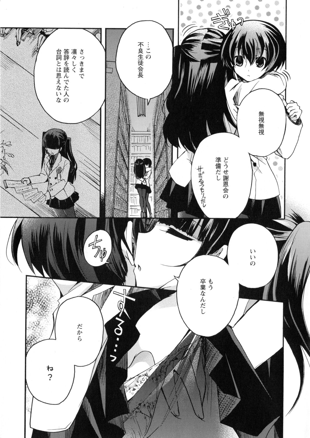 [アンソロジー] 黄百合 -Falling In Love With A Classmate-