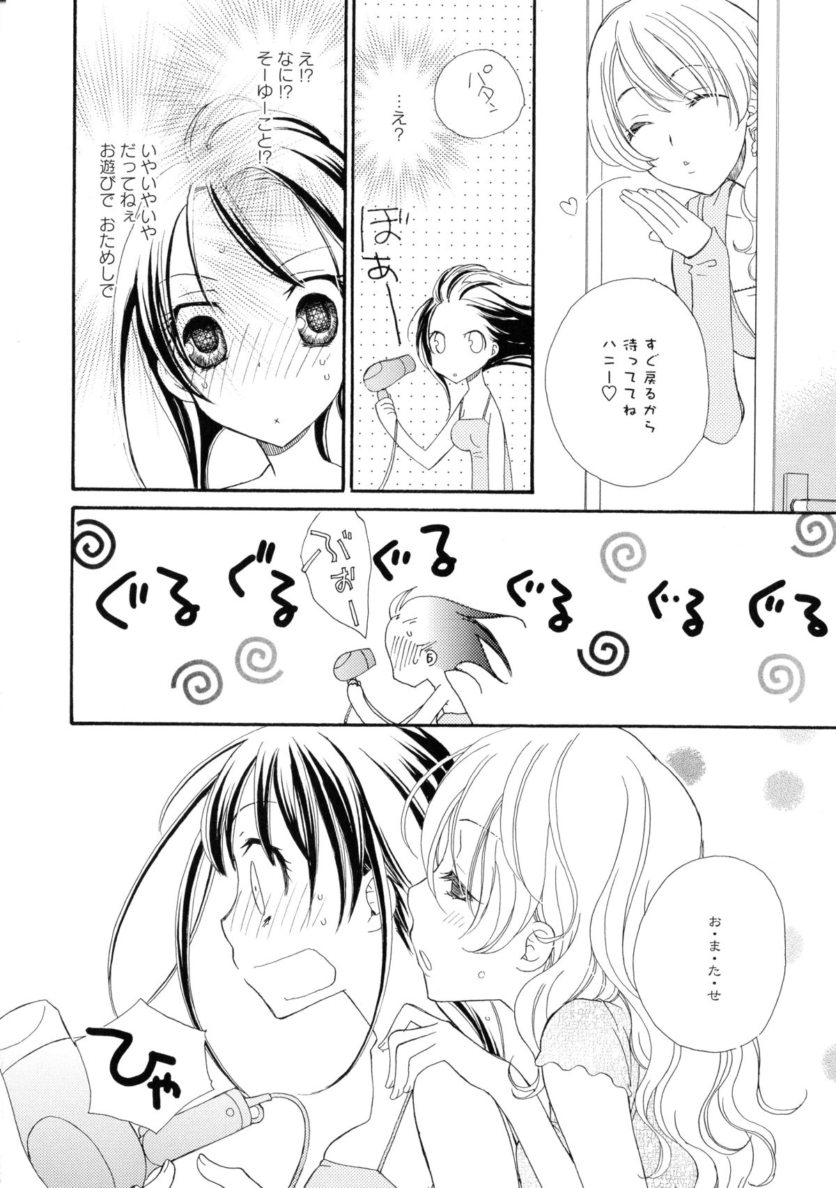 [アンソロジー] 黄百合 -Falling In Love With A Classmate-