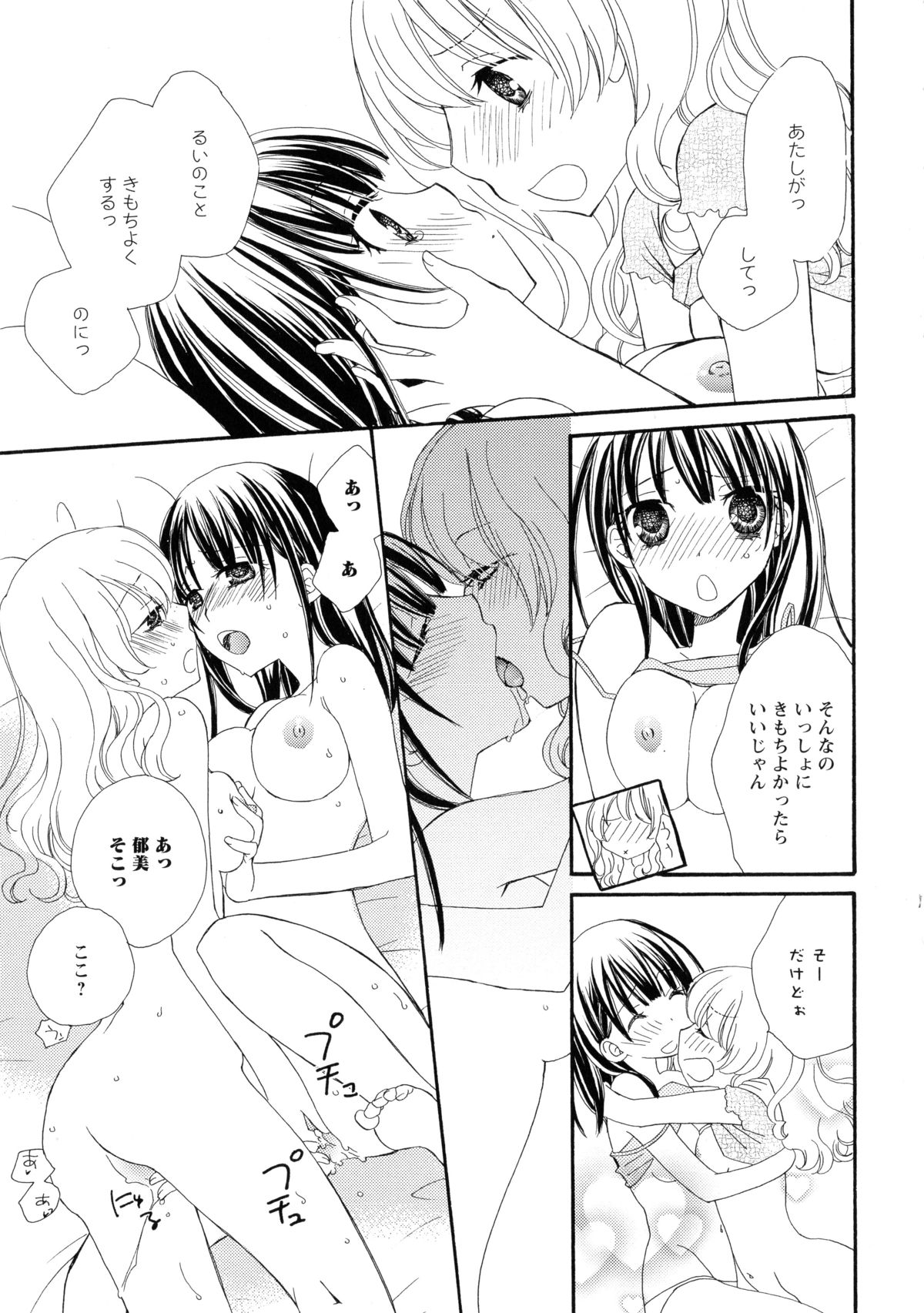 [アンソロジー] 黄百合 -Falling In Love With A Classmate-