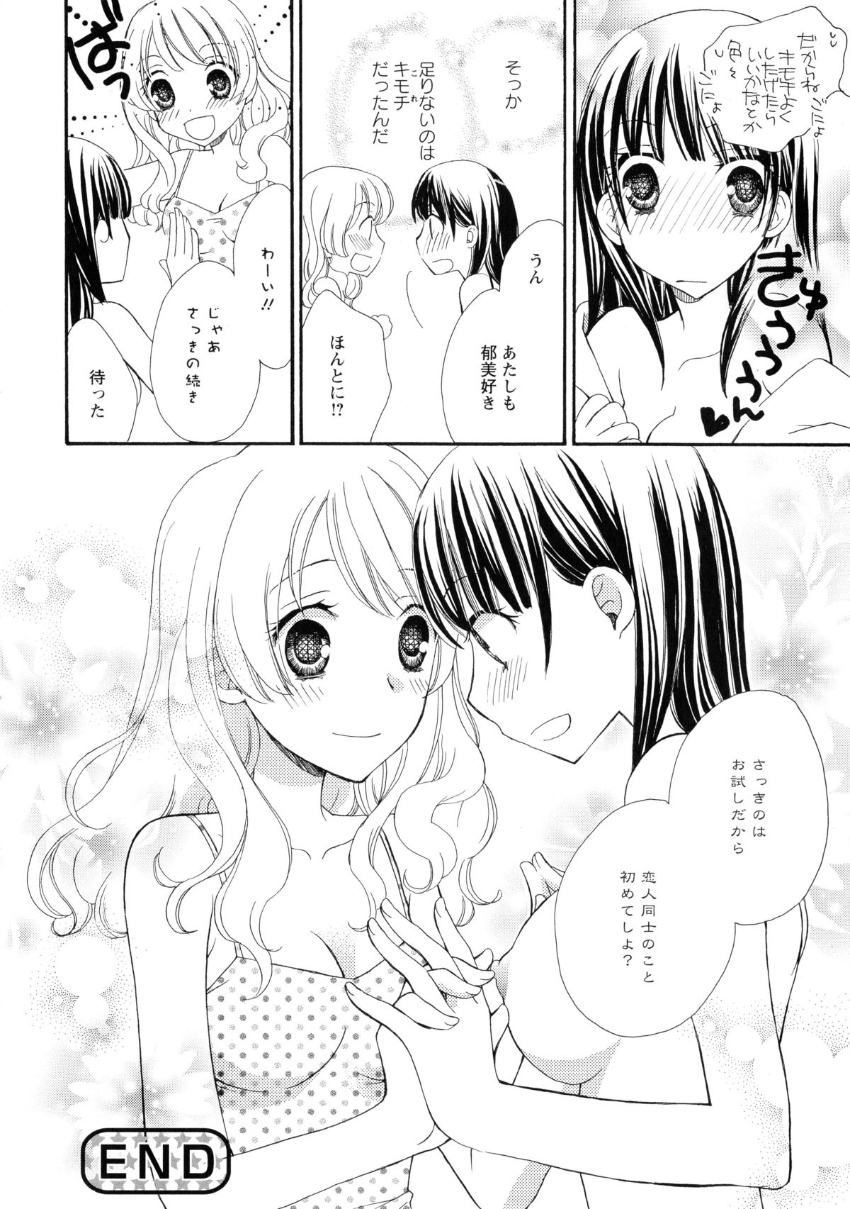 [アンソロジー] 黄百合 -Falling In Love With A Classmate-