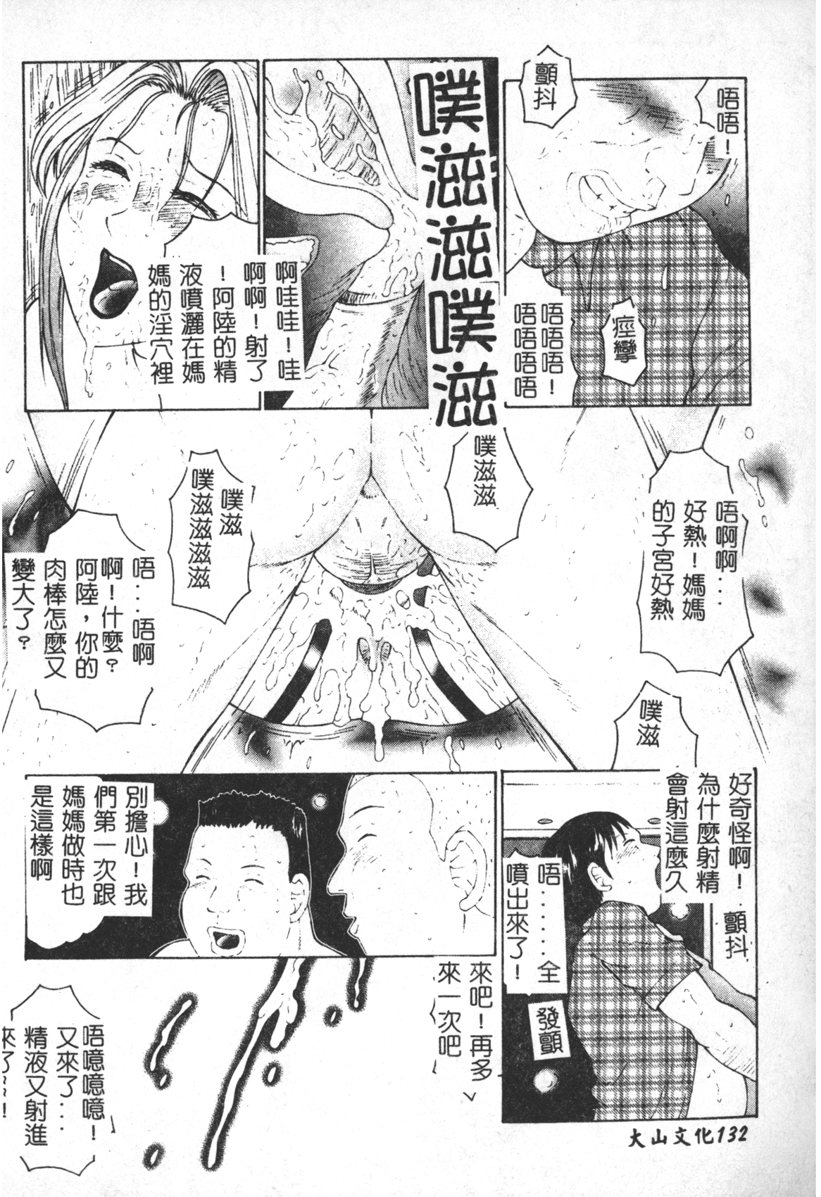 [風船クラブ] けらくの書 [中国翻訳]