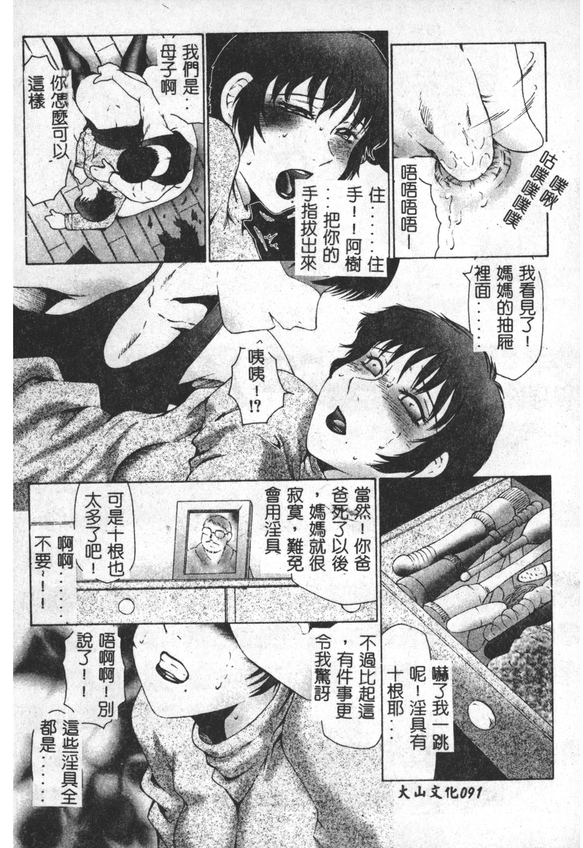 [風船クラブ] けらくの書 [中国翻訳]