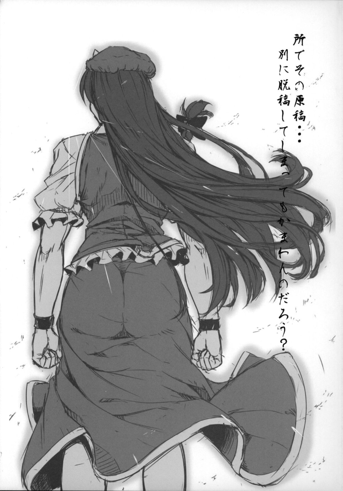 (例大祭12) [七転八起 (kinntarou)] 美咲調教日記 (東方Project)