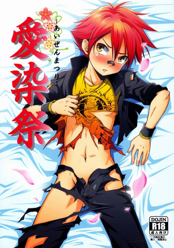 (ショタスクラッチSP3) [Side:M (みやもといくさ)] 愛染祭 (刀剣乱舞) [英訳]