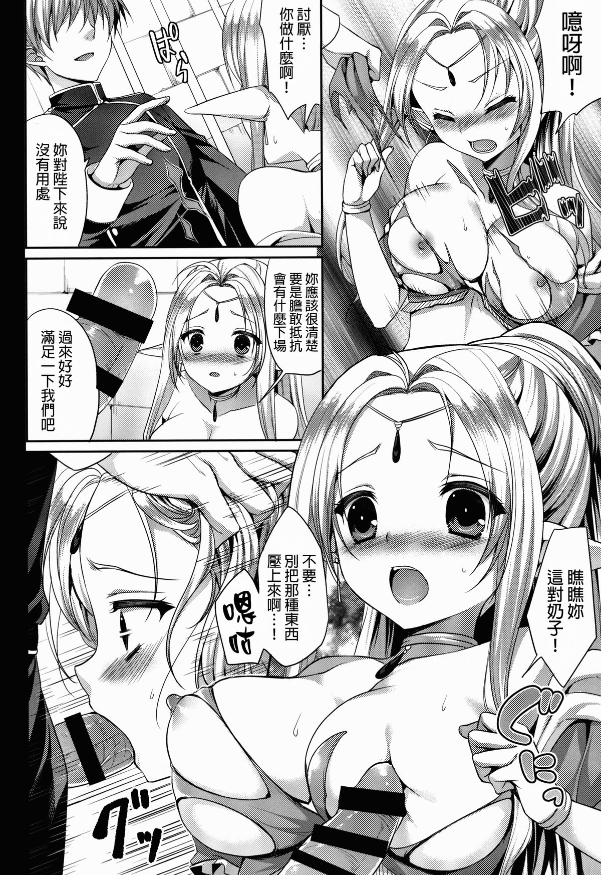 (COMIC1☆8) [Current Storage (よろず)] 肉欲ASMODEUS ─異世界少女凌辱アンソロジー─ [中国翻訳]