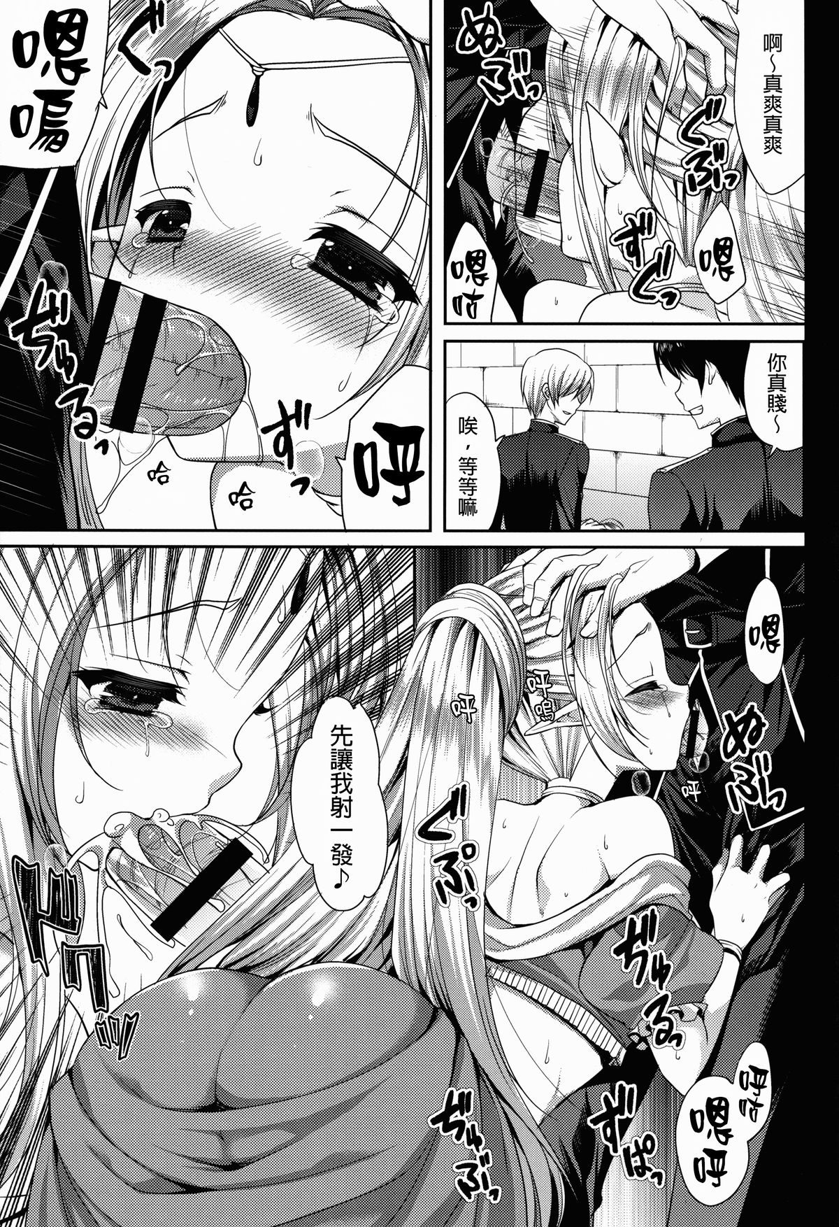 (COMIC1☆8) [Current Storage (よろず)] 肉欲ASMODEUS ─異世界少女凌辱アンソロジー─ [中国翻訳]