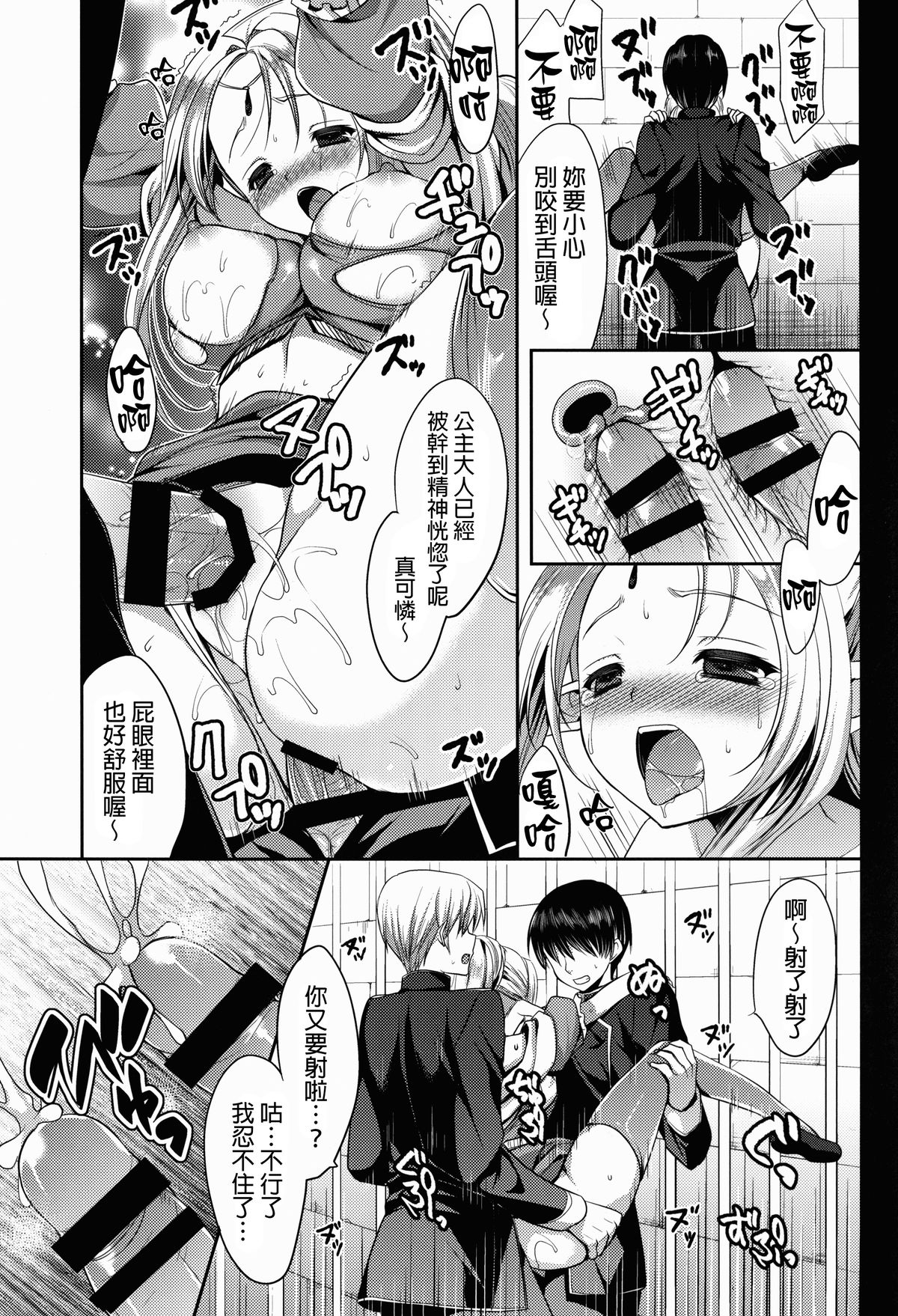 (COMIC1☆8) [Current Storage (よろず)] 肉欲ASMODEUS ─異世界少女凌辱アンソロジー─ [中国翻訳]