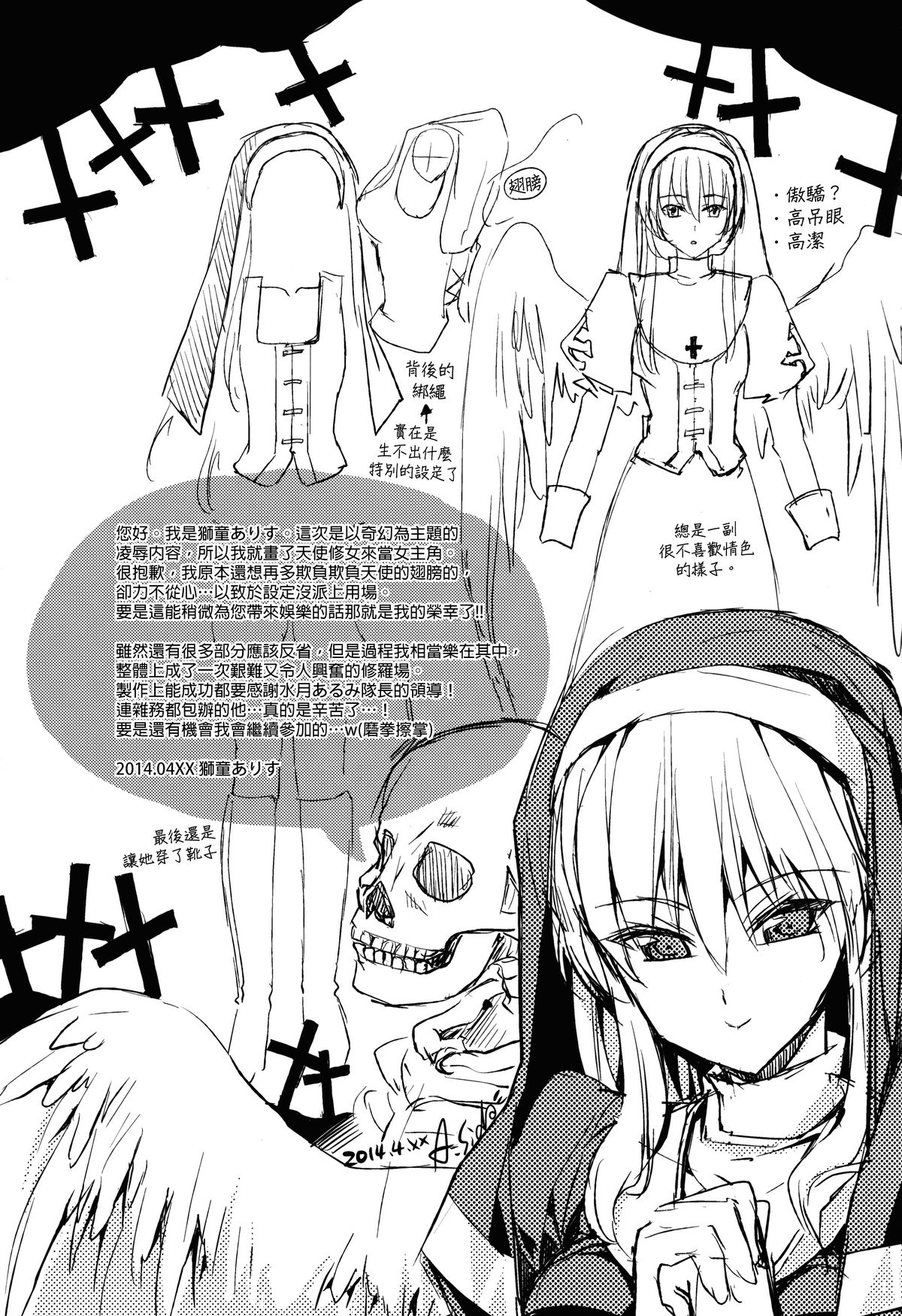 (COMIC1☆8) [Current Storage (よろず)] 肉欲ASMODEUS ─異世界少女凌辱アンソロジー─ [中国翻訳]