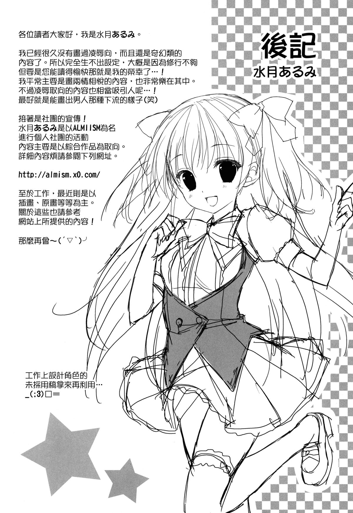 (COMIC1☆8) [Current Storage (よろず)] 肉欲ASMODEUS ─異世界少女凌辱アンソロジー─ [中国翻訳]