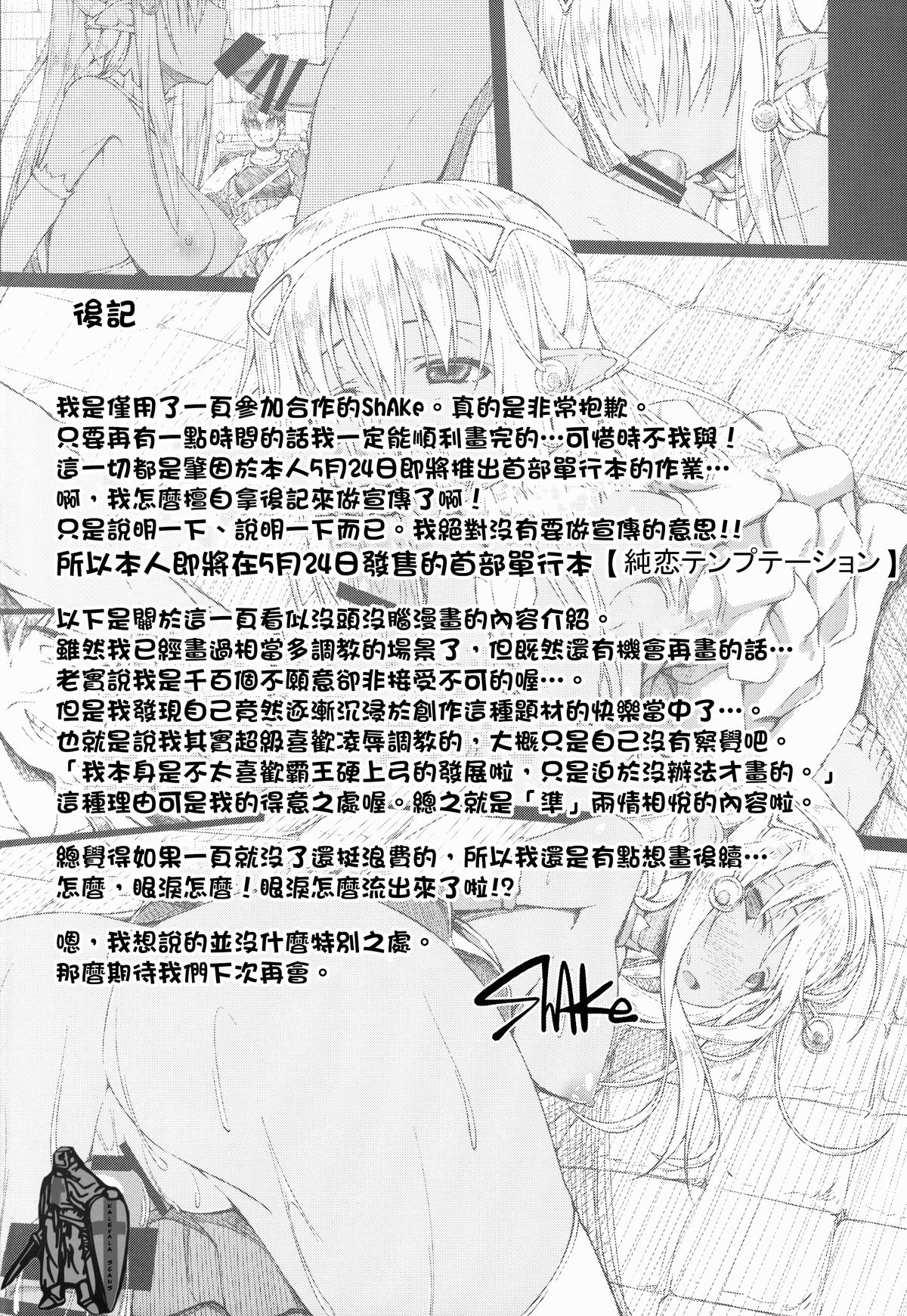 (COMIC1☆8) [Current Storage (よろず)] 肉欲ASMODEUS ─異世界少女凌辱アンソロジー─ [中国翻訳]