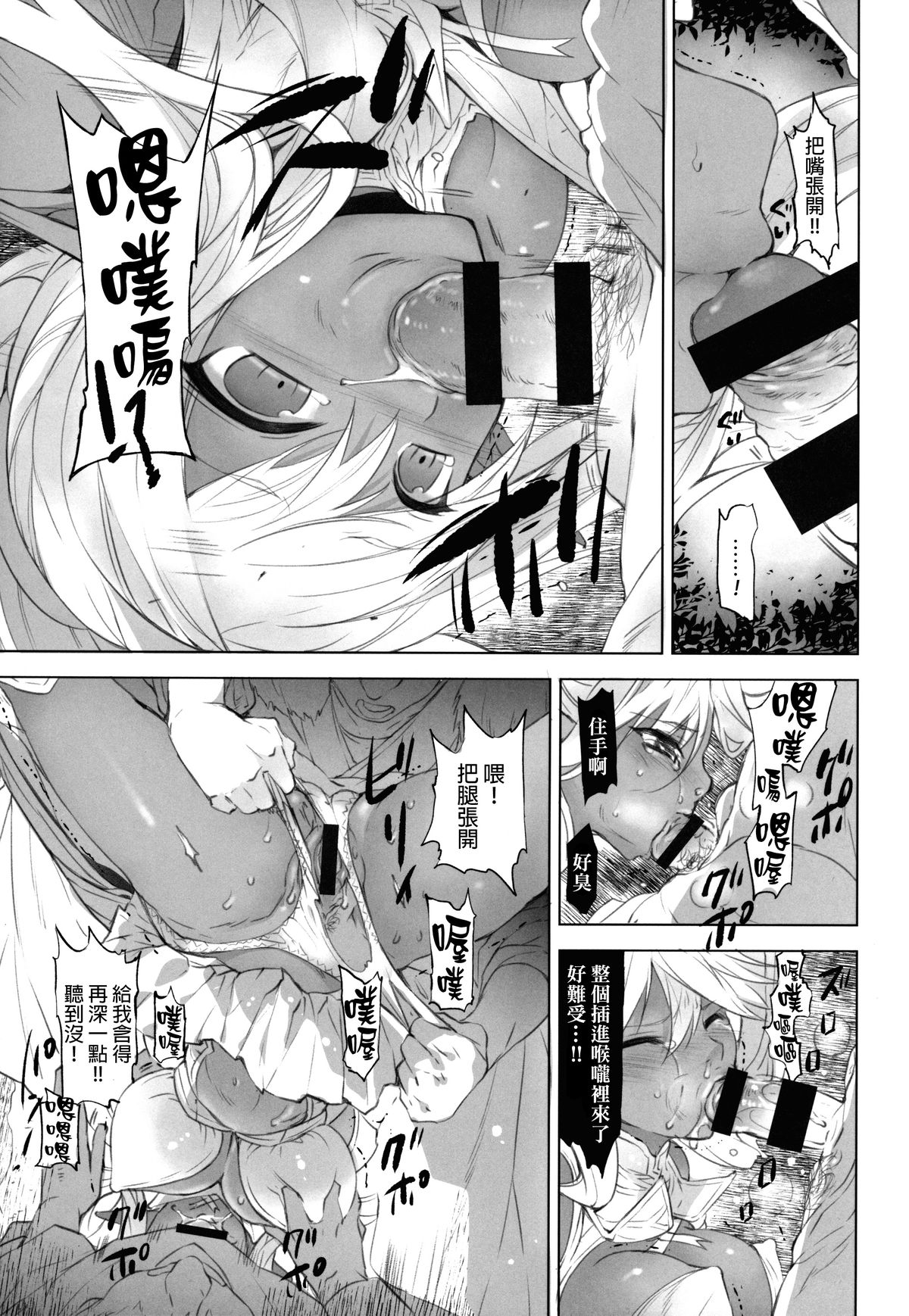(COMIC1☆8) [Current Storage (よろず)] 肉欲ASMODEUS ─異世界少女凌辱アンソロジー─ [中国翻訳]