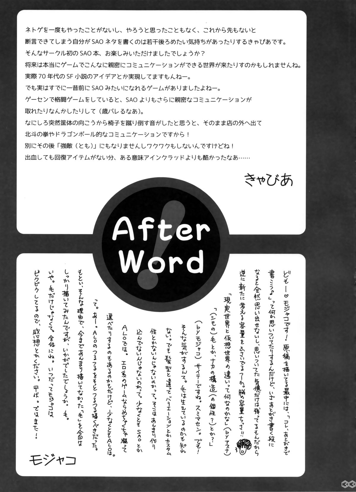 (COMIC1☆9) [Bloody Okojo (モジャコ、きゃびあ)] Sunny-side up? (ソードアート・オンライン) [中国翻訳]