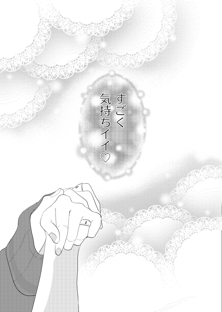 [アイシテル。 (賀茂川たいやき)] WISH U (DIABOLIK LOVERS) [DL版]