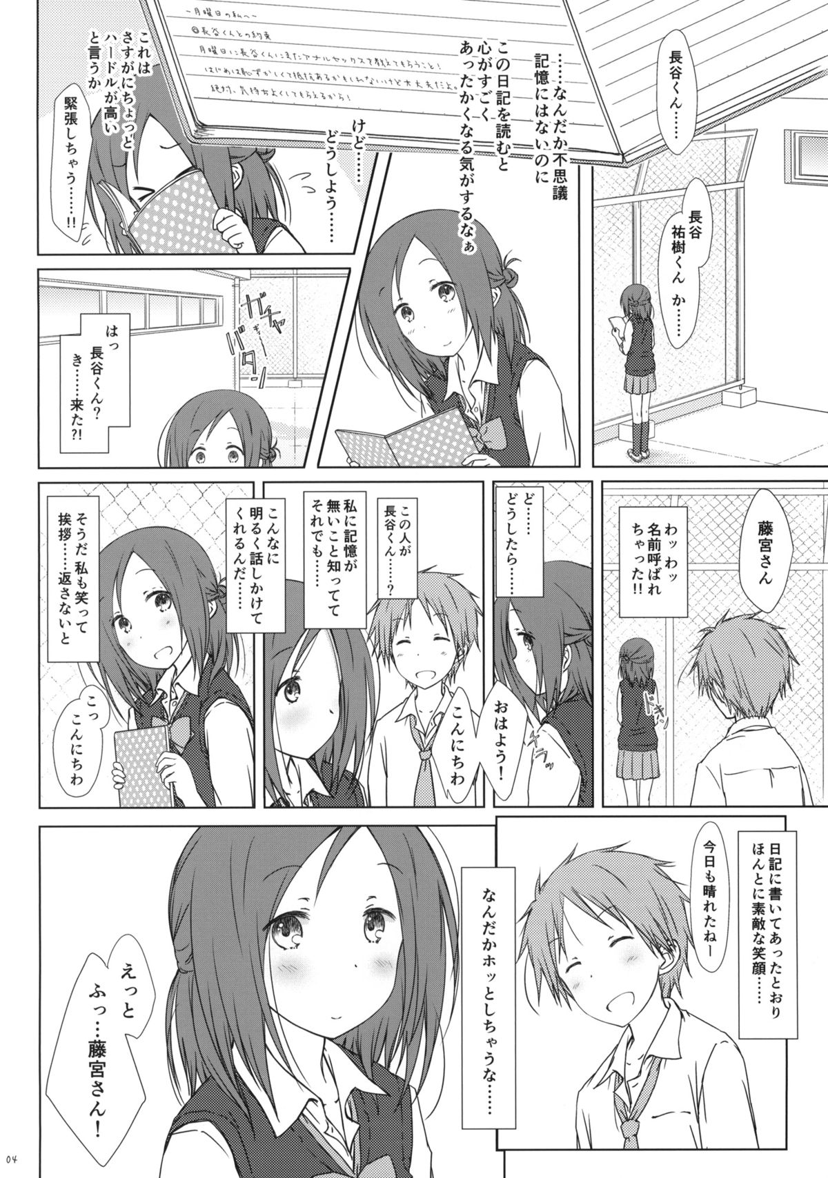 (COMIC1☆9) [超平板小娘電視台 (ほっけうるふ)] 「友達とのセックスの続きのそれから。」 + ペーパー (一週間フレンズ。)