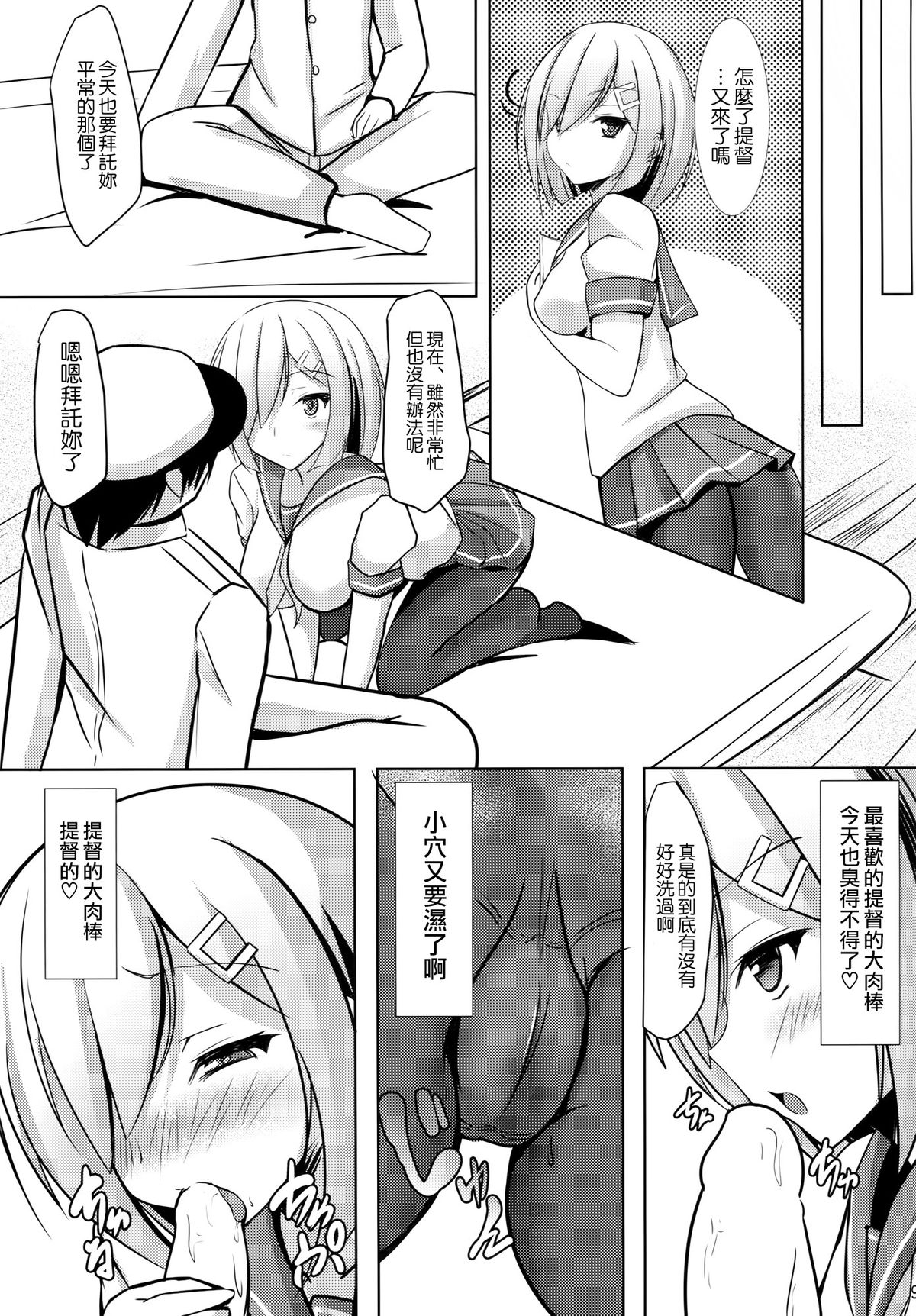(COMIC1☆9) [岡虎屋 (岡虎)] 秘書艦浜風 (艦隊これくしょん -艦これ-) [中国翻訳]