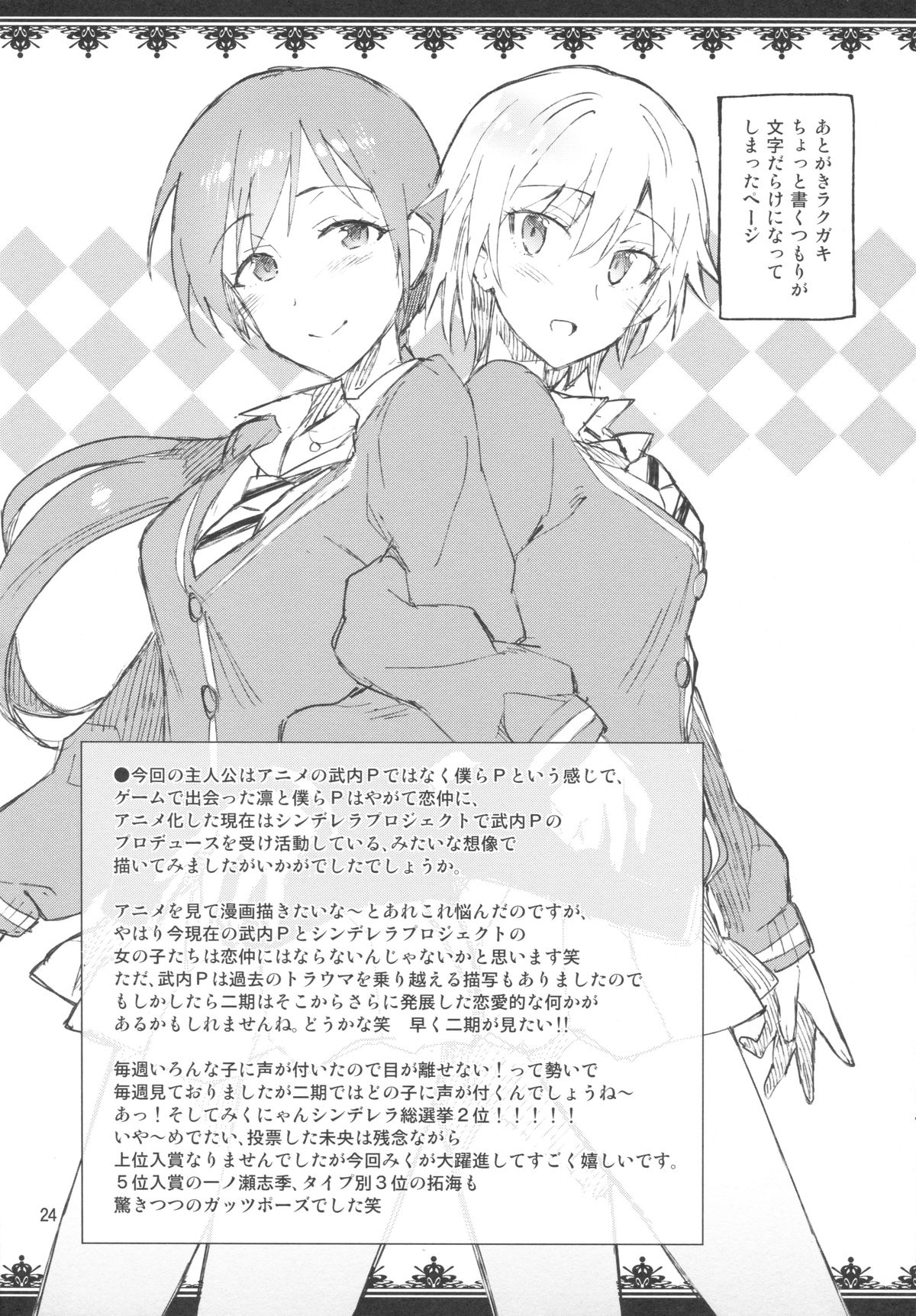 (COMIC1☆9) [ReDrop (おつまみ、宮本スモーク)] Cinderella,僕とイチャラブ渋谷凛 (アイドルマスターシンデレラガールズ)