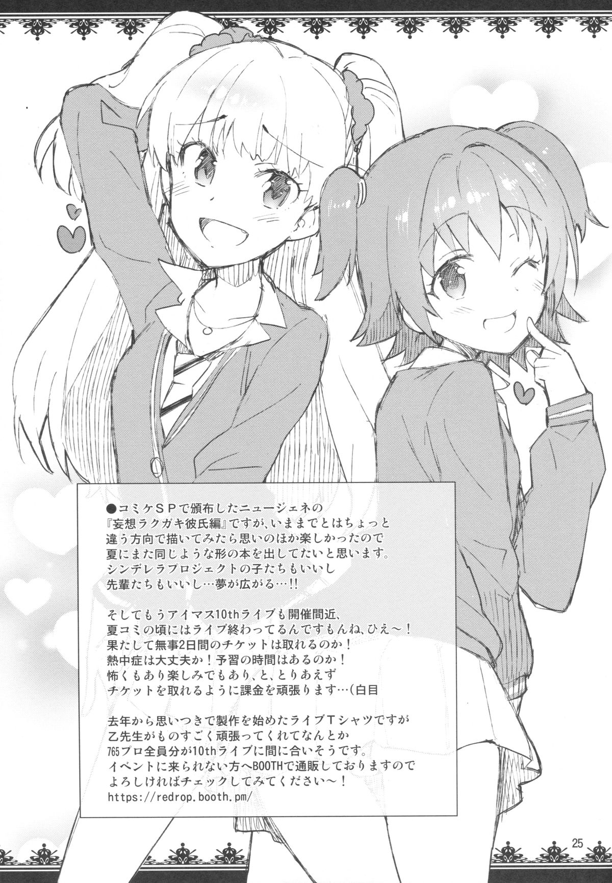 (COMIC1☆9) [ReDrop (おつまみ、宮本スモーク)] Cinderella,僕とイチャラブ渋谷凛 (アイドルマスターシンデレラガールズ)