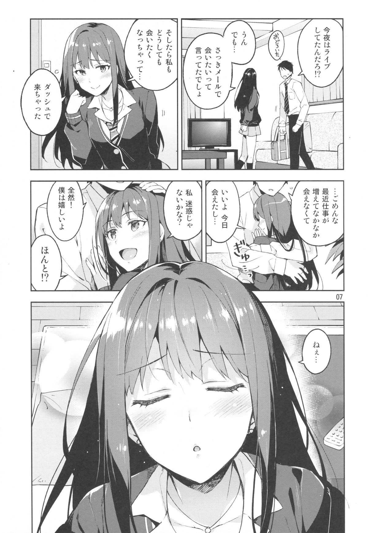 (COMIC1☆9) [ReDrop (おつまみ、宮本スモーク)] Cinderella,僕とイチャラブ渋谷凛 (アイドルマスターシンデレラガールズ)