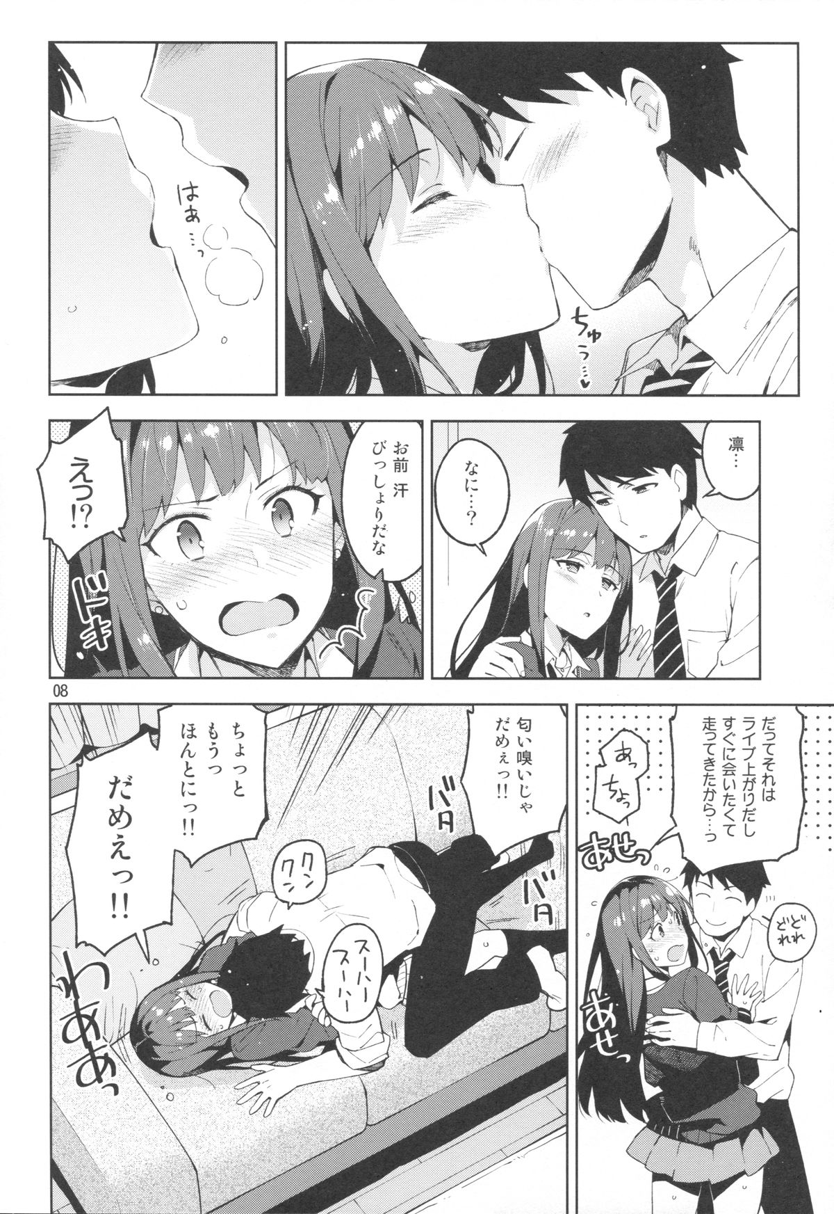 (COMIC1☆9) [ReDrop (おつまみ、宮本スモーク)] Cinderella,僕とイチャラブ渋谷凛 (アイドルマスターシンデレラガールズ)