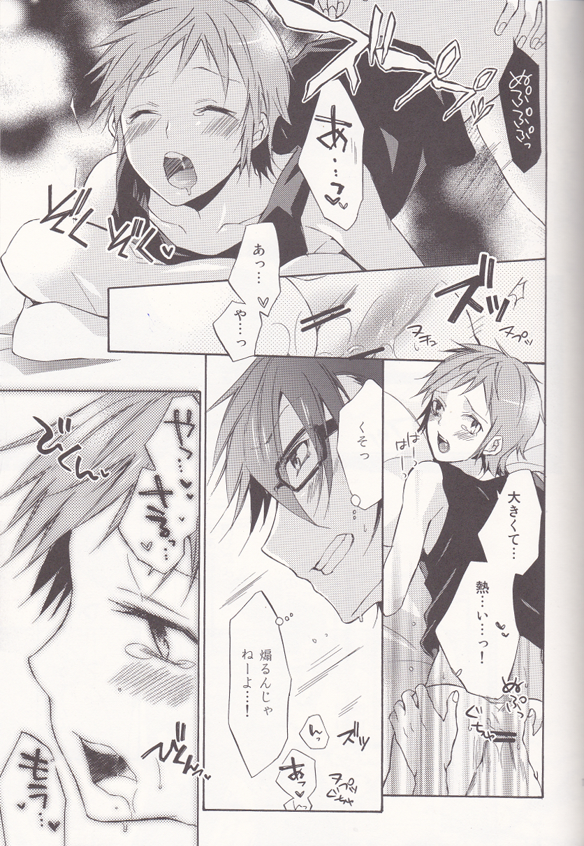 [リリカルポップ (月ヶ瀬ゆりの)] 君にしか聞こえない (K)