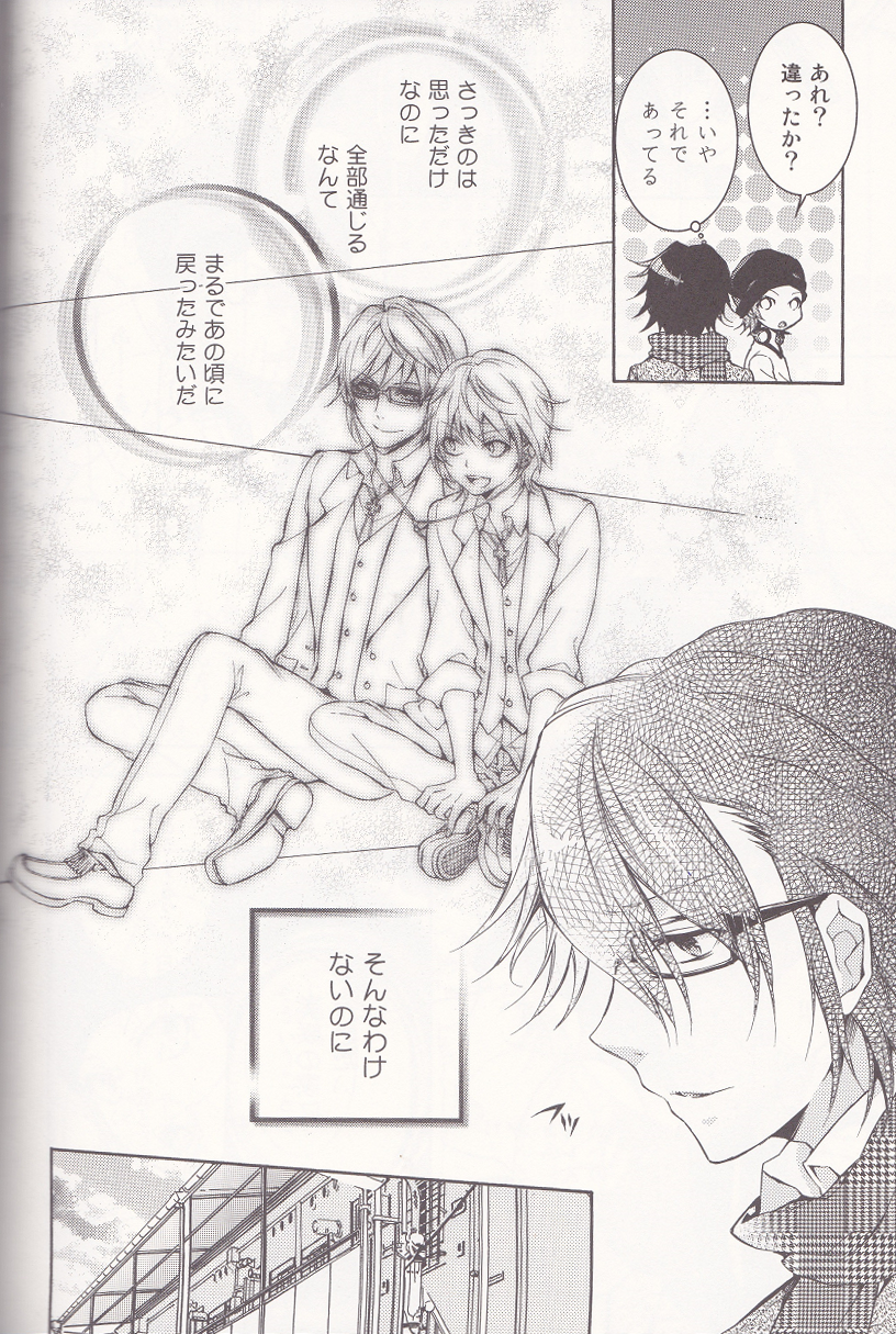 [リリカルポップ (月ヶ瀬ゆりの)] 君にしか聞こえない (K)