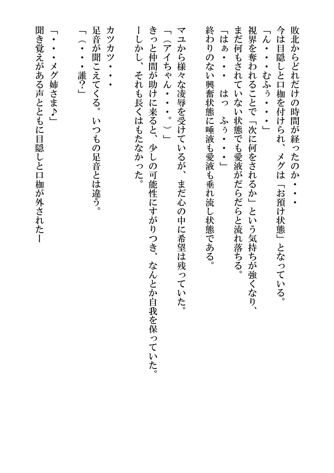 [B☆M☆S] アイラブメグ (魔法少女アイ) [DL版]