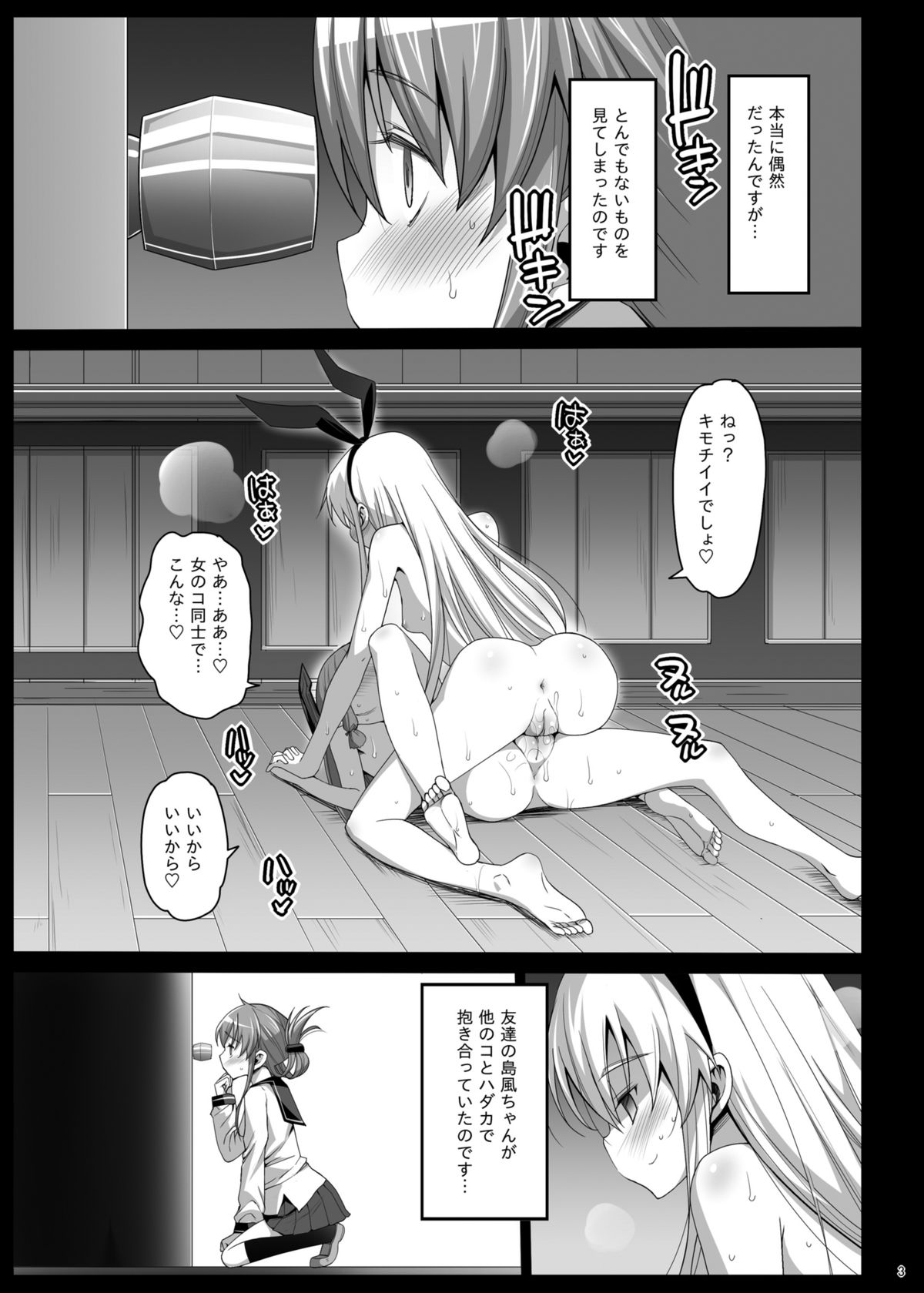 【エロマズン（まくろう）】島風あくおち〜エロ食州にオトサレルカンムス〜（艦隊これくしょん-艦隊これくしょん）コンプリート