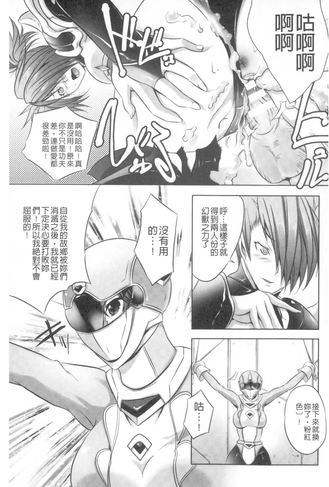 [MAKI] 穢れ社の乙女たち [中国翻訳]