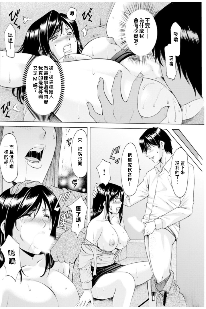 [星野竜一] 催眠調教学園 第1-9話 [中国翻訳]