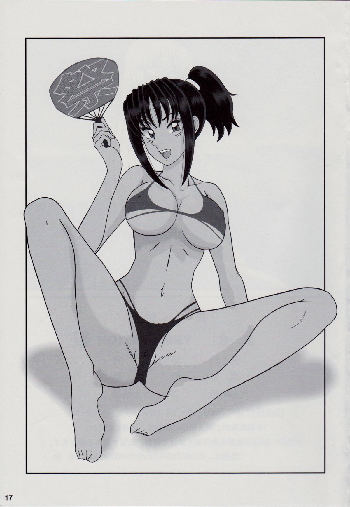 (C74) [淫天堂 (野獣)] TEMP TATION 祭 (こち亀)