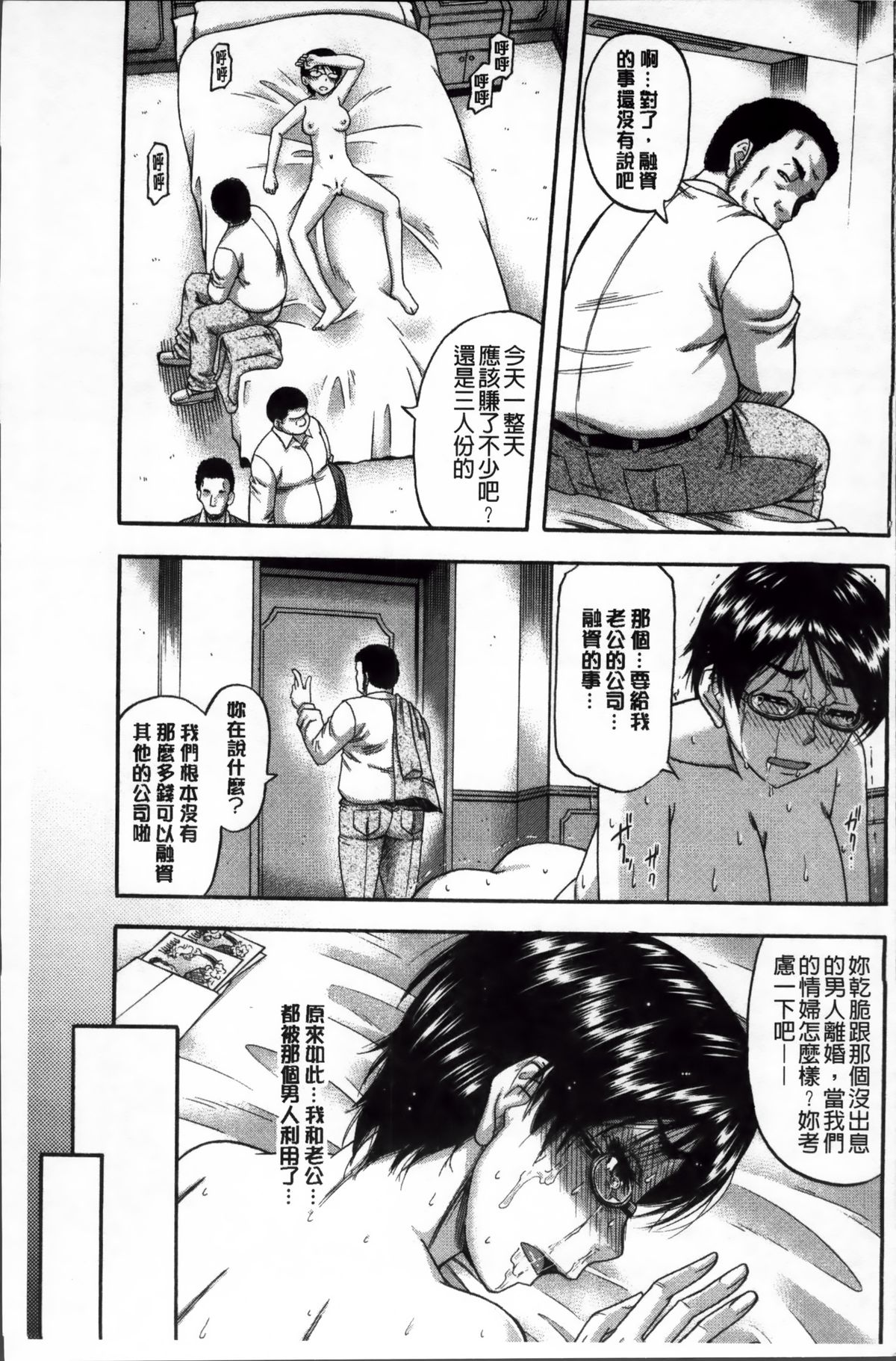 [成島ゴドー] 隣のHな人妻達 [中国翻訳]