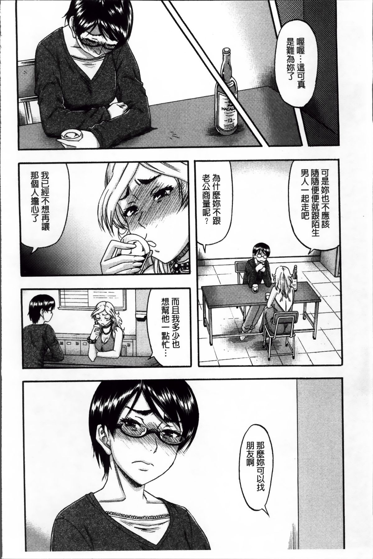 [成島ゴドー] 隣のHな人妻達 [中国翻訳]