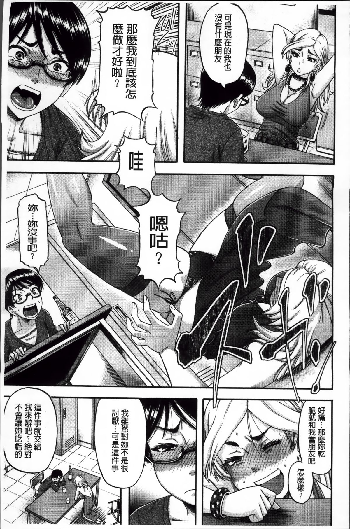 [成島ゴドー] 隣のHな人妻達 [中国翻訳]