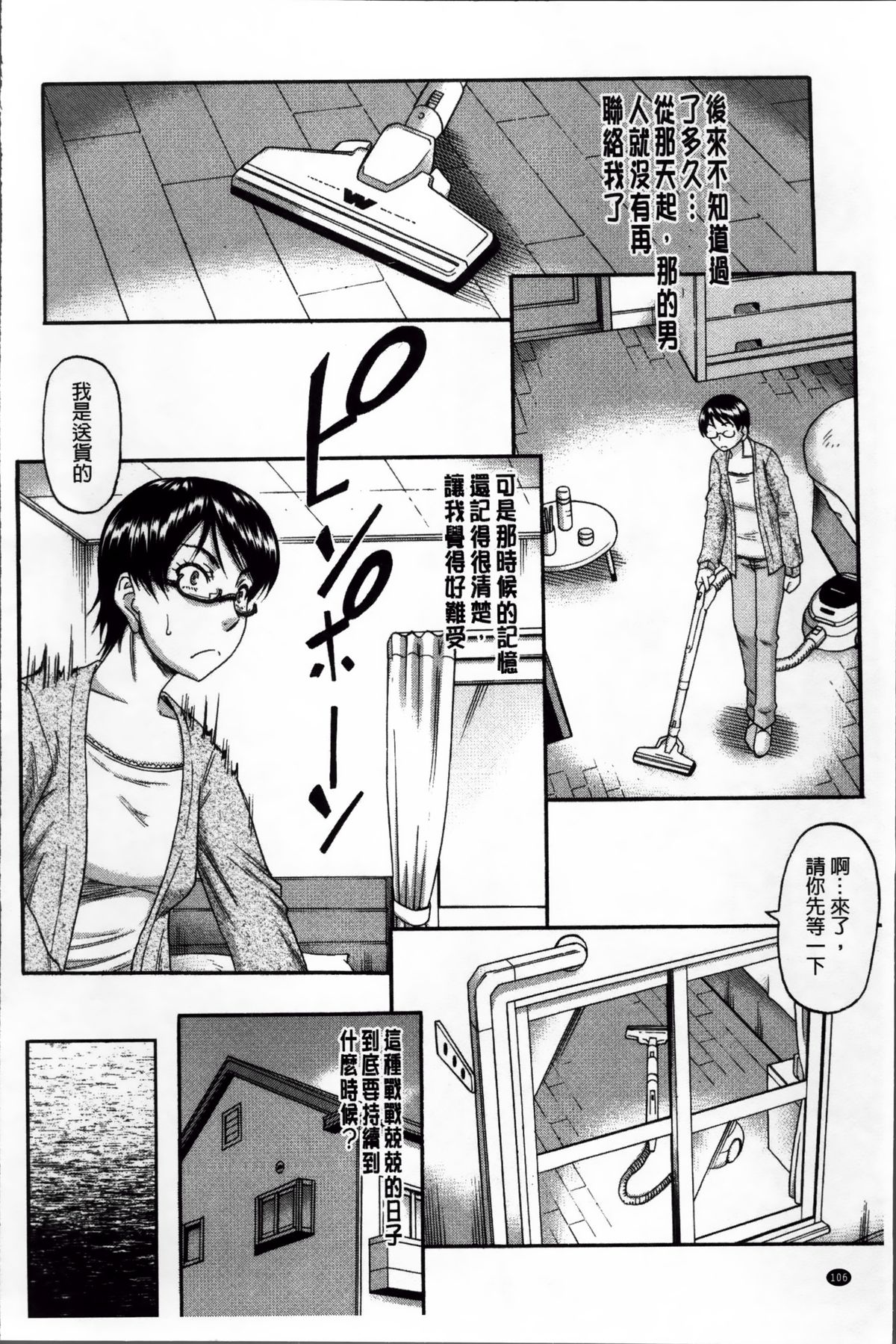 [成島ゴドー] 隣のHな人妻達 [中国翻訳]