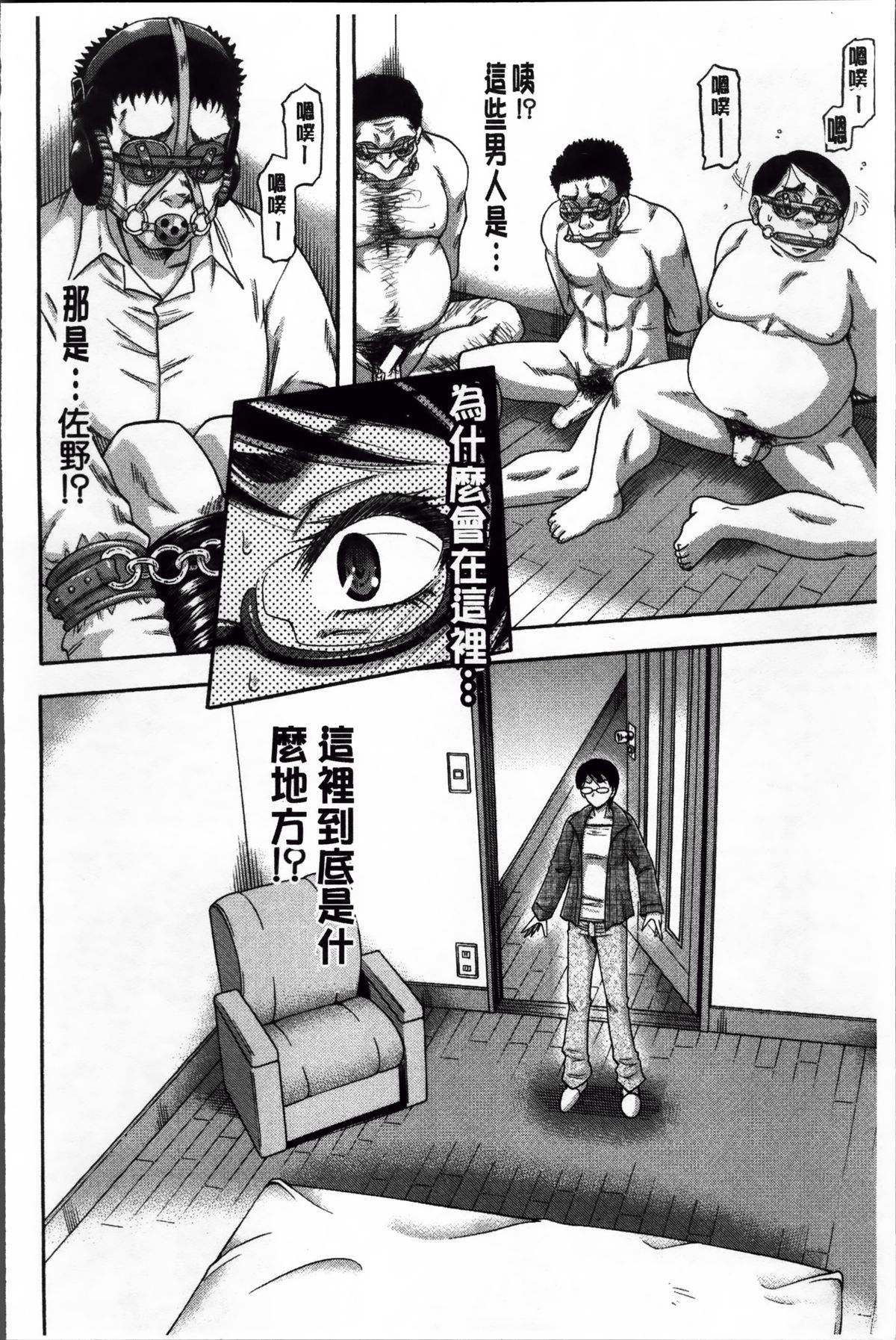 [成島ゴドー] 隣のHな人妻達 [中国翻訳]